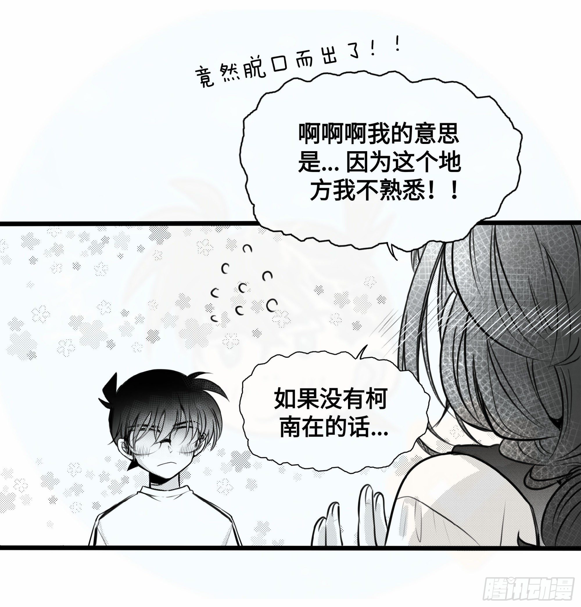 重生篇（19）-第105话