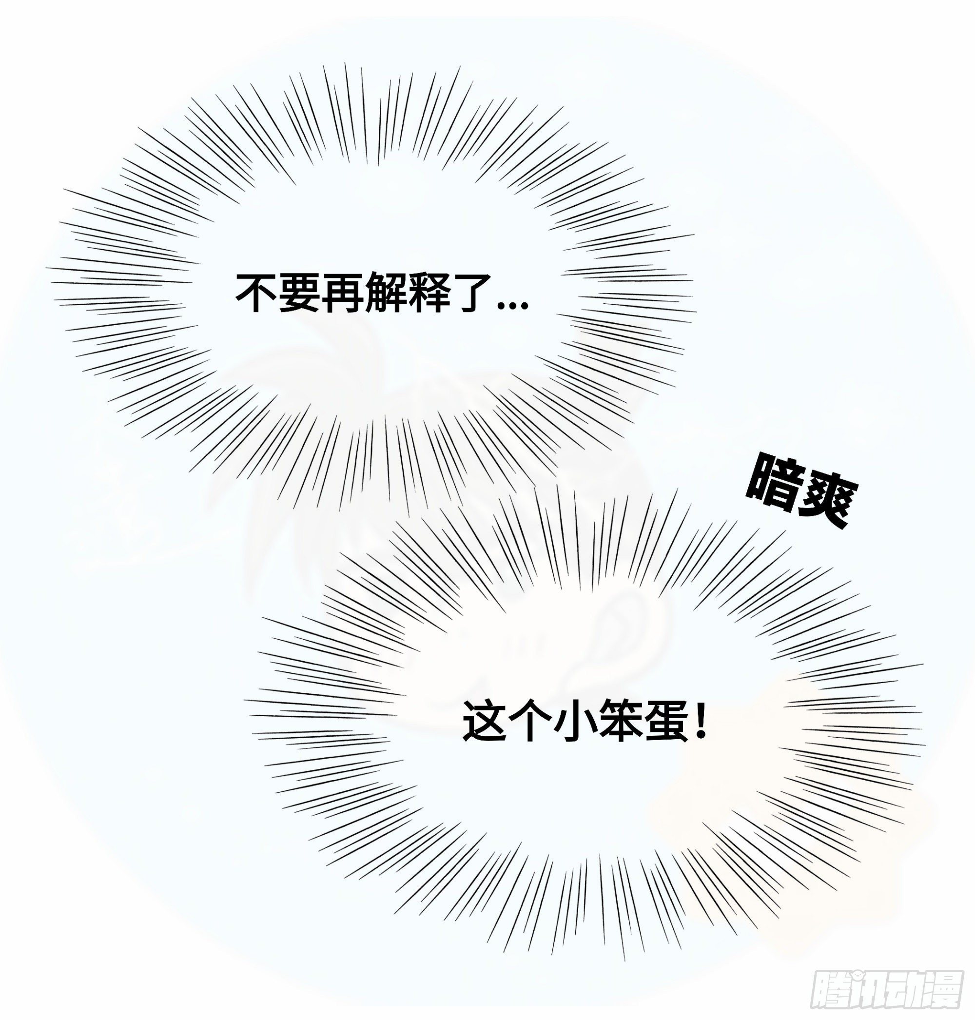 重生篇（19）-第105话