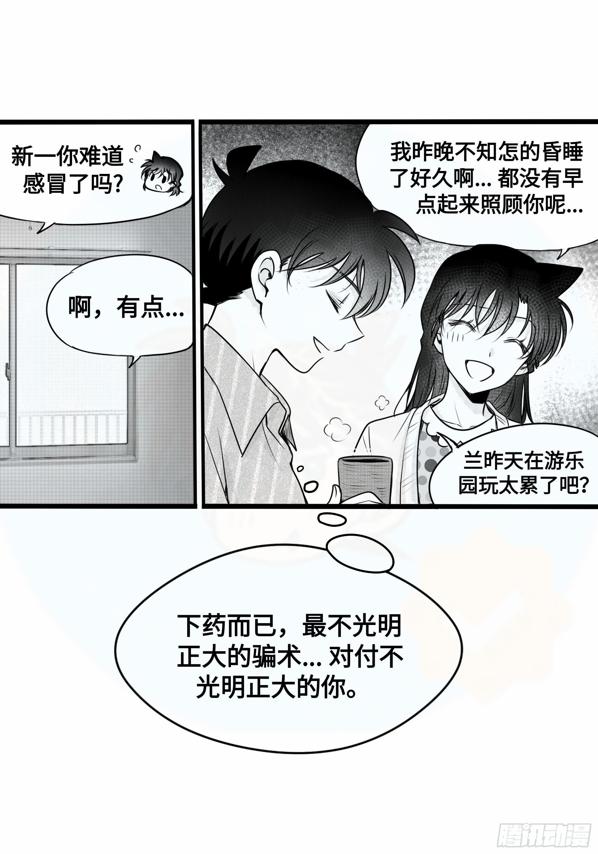 重生篇（21）-第107话