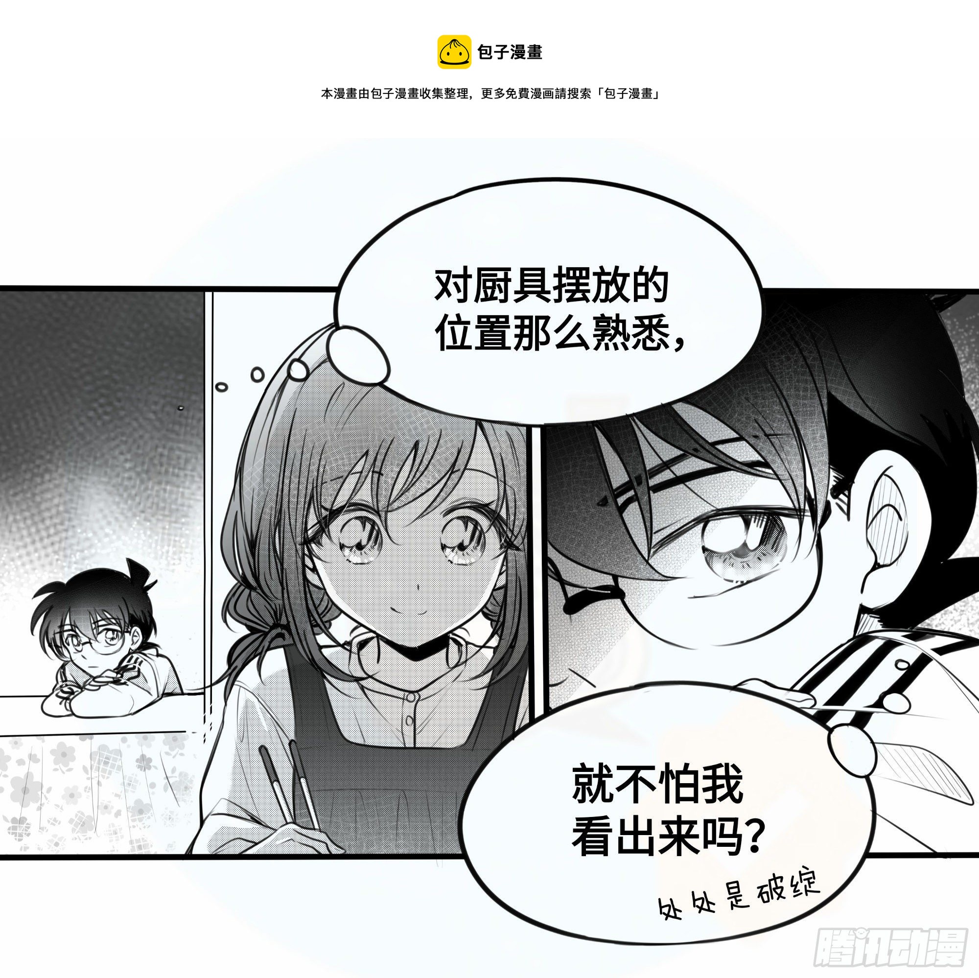 重生篇（21）-第107话