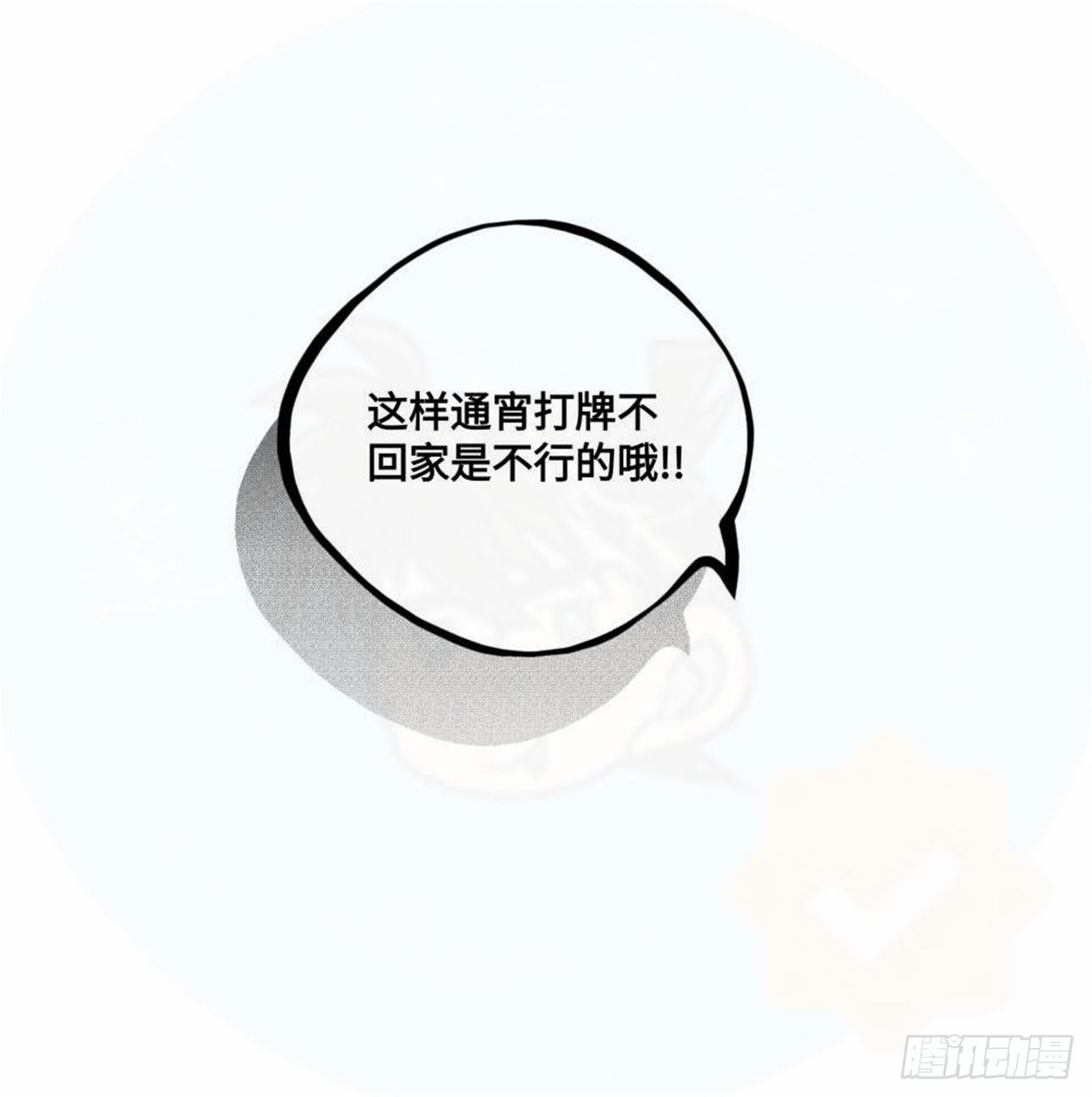 重生篇（23）-第109话