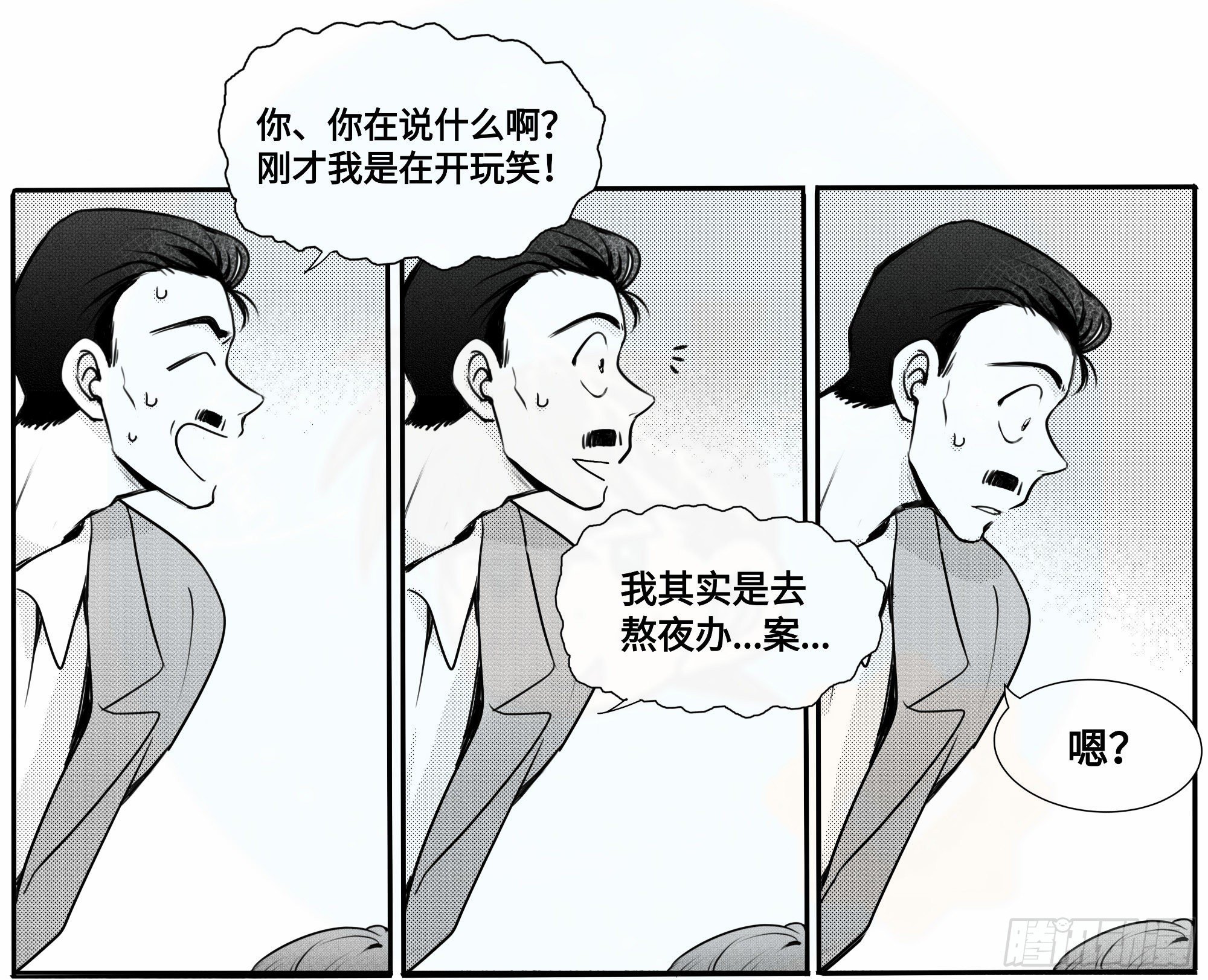 重生篇（23）-第109话