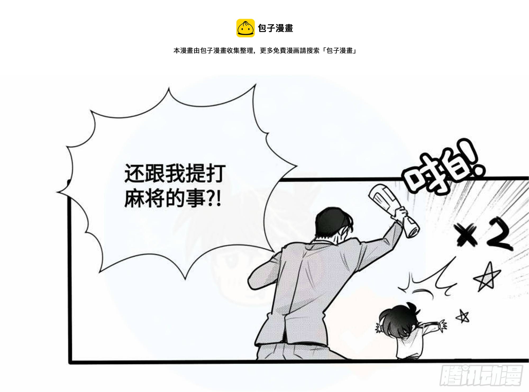 重生篇（23）-第109话