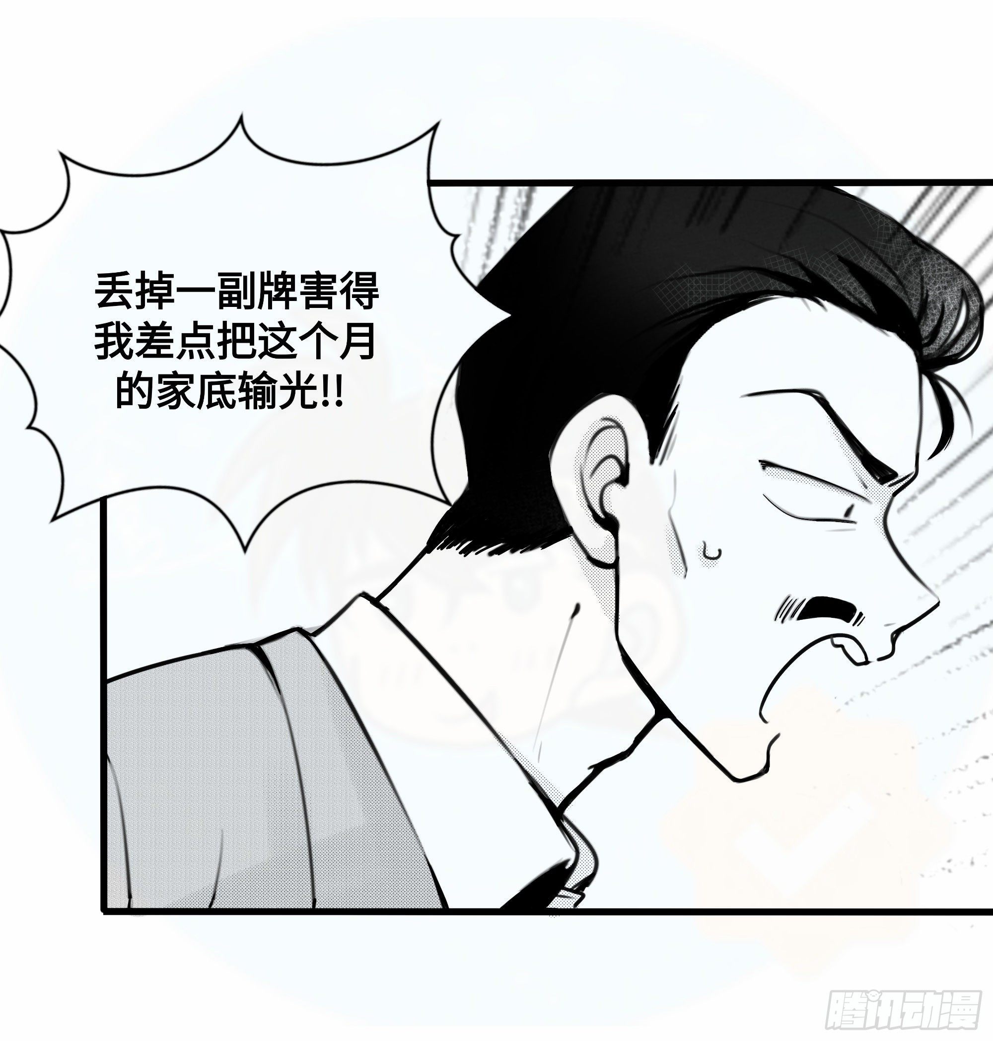 重生篇（23）-第109话