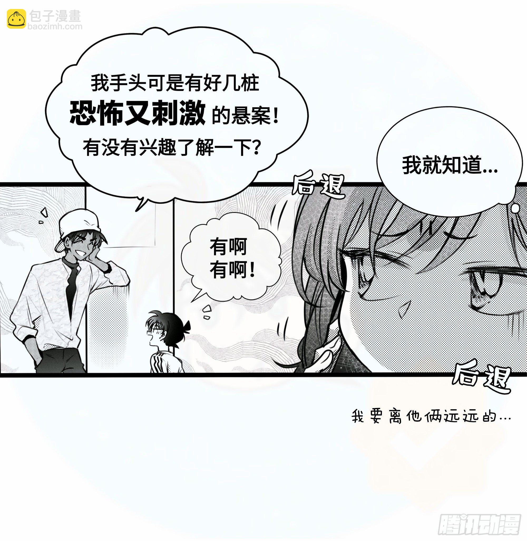 重生篇（27）【圣诞补更】-第113话