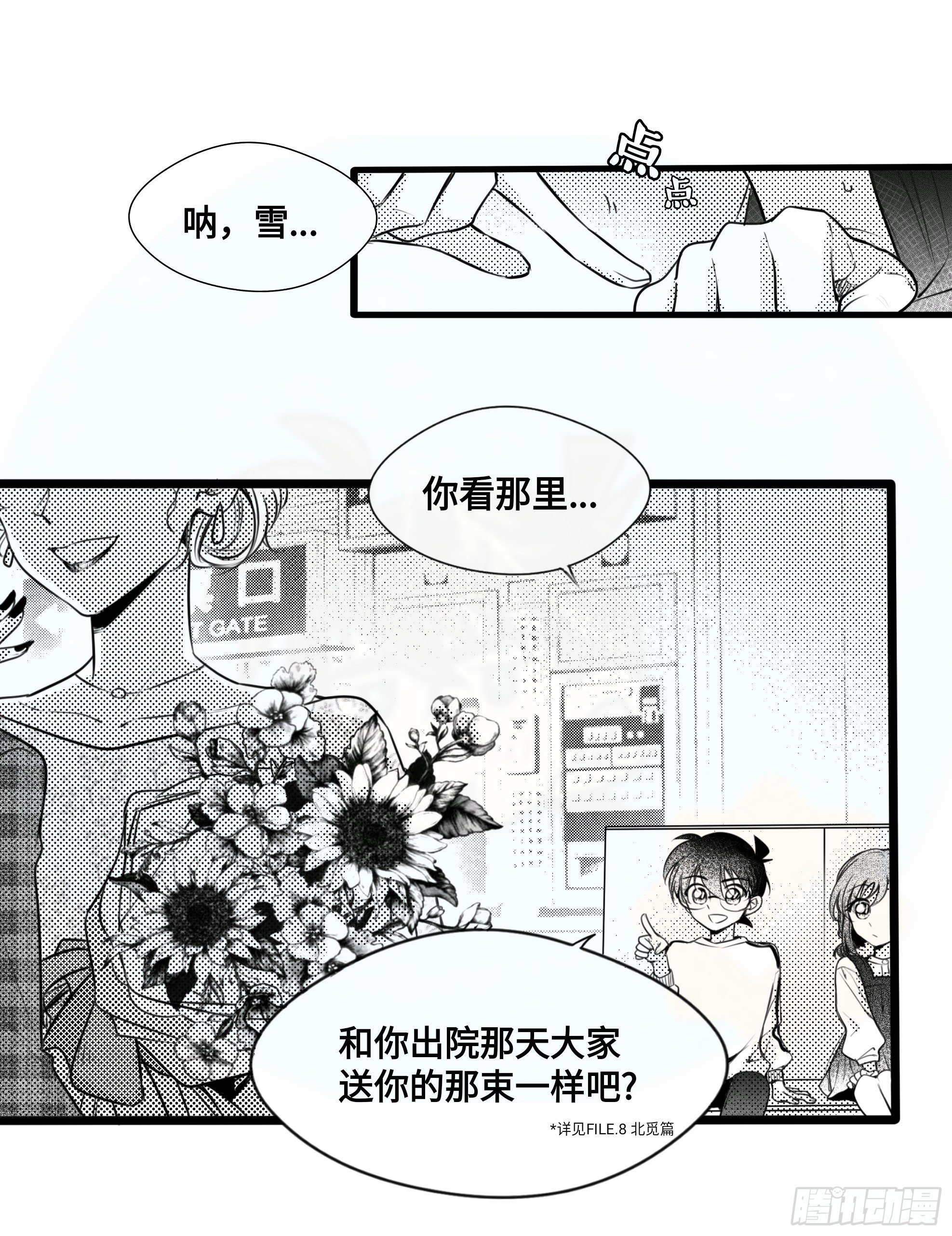 重生篇（29）【元旦加更】-第115话