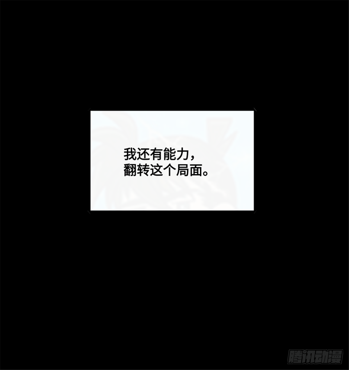 重生篇（31）-第117话