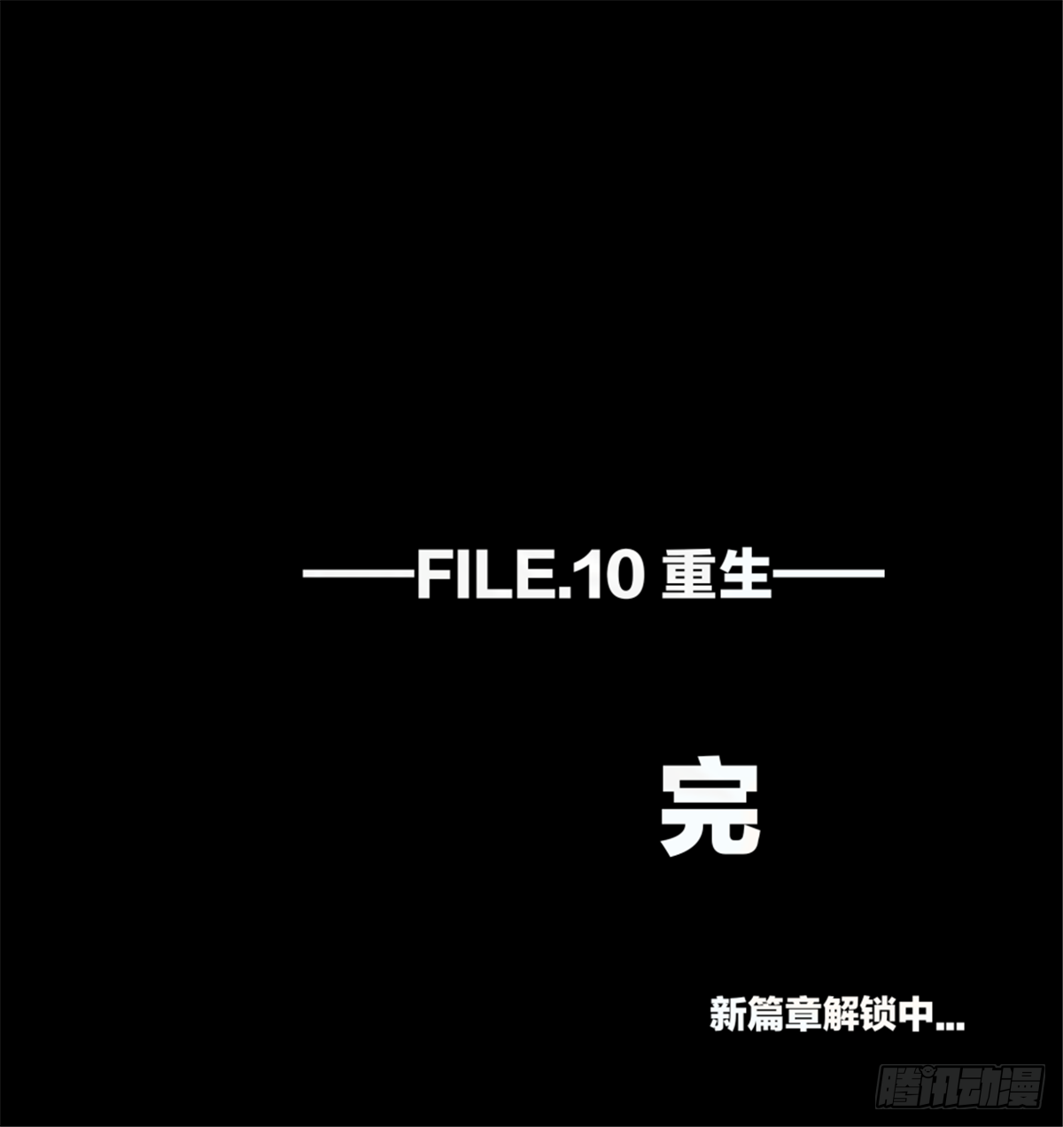 重生篇（31）-第117话