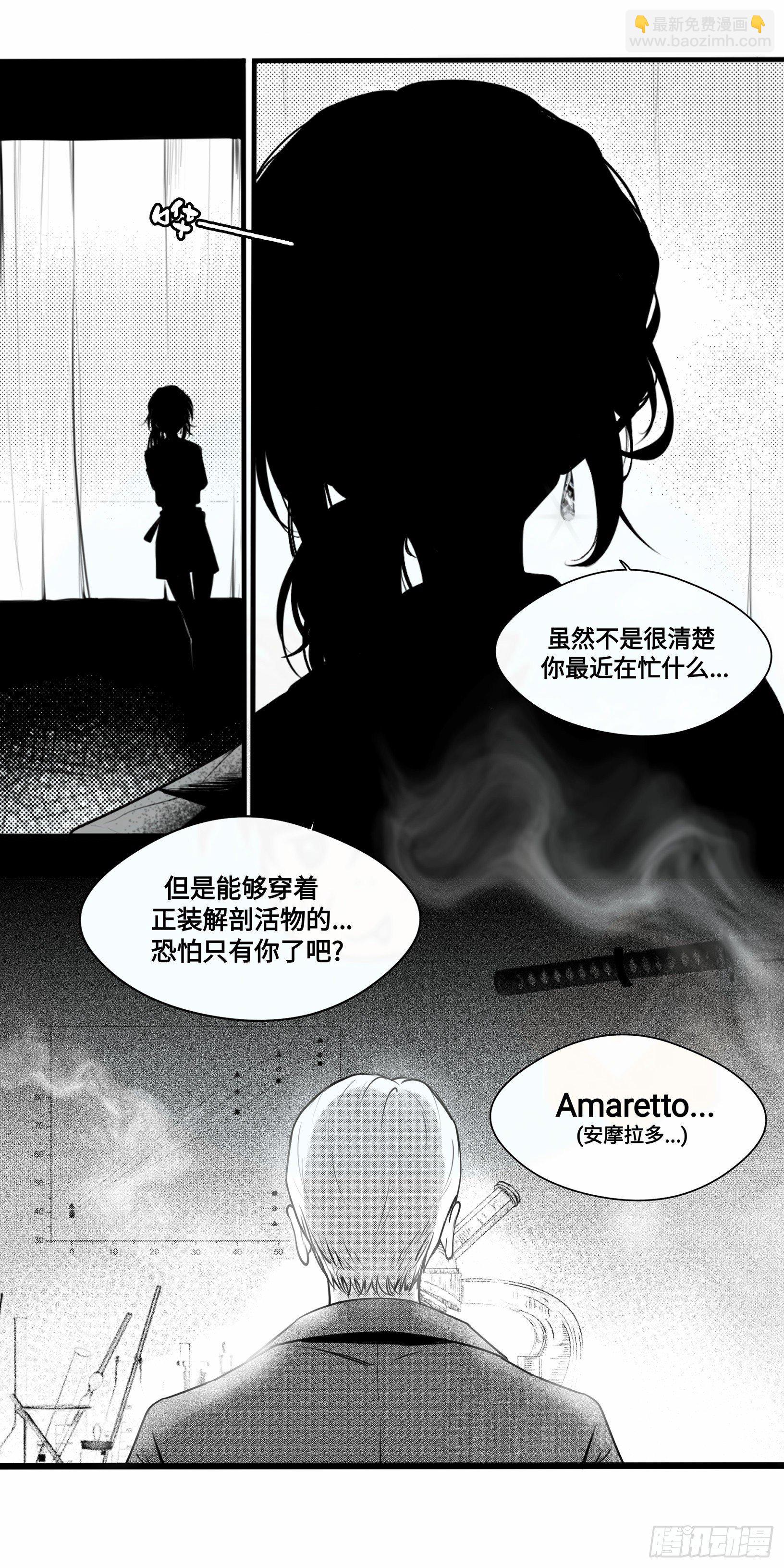 誓约篇（2）-第119话