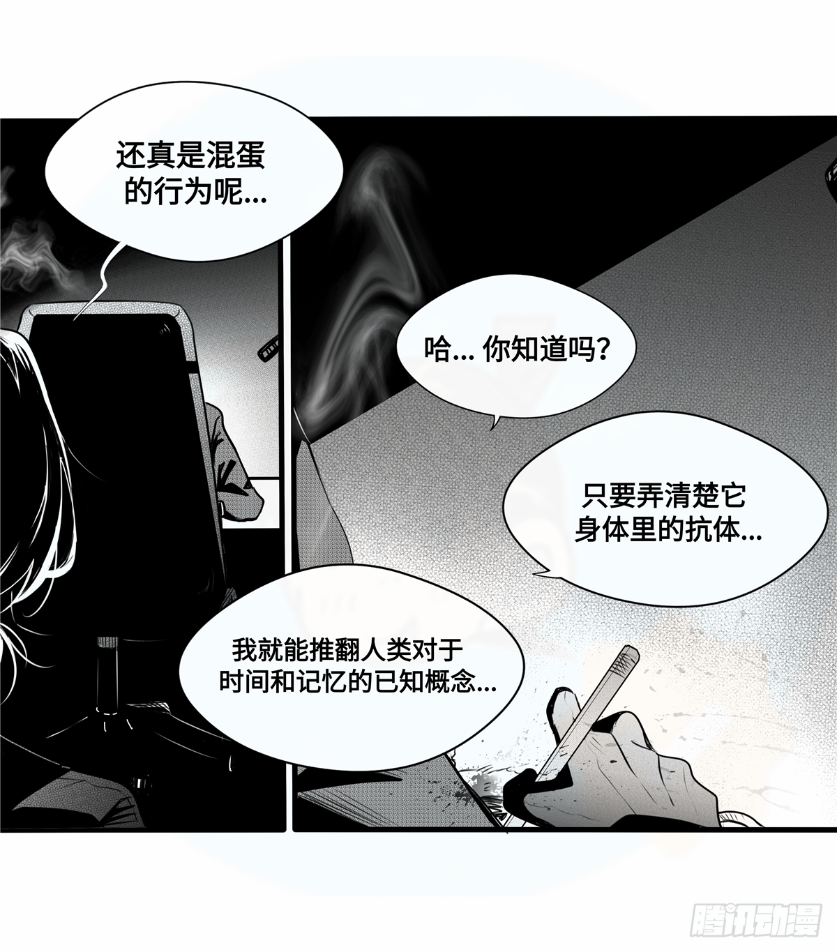 誓约篇（2）-第119话