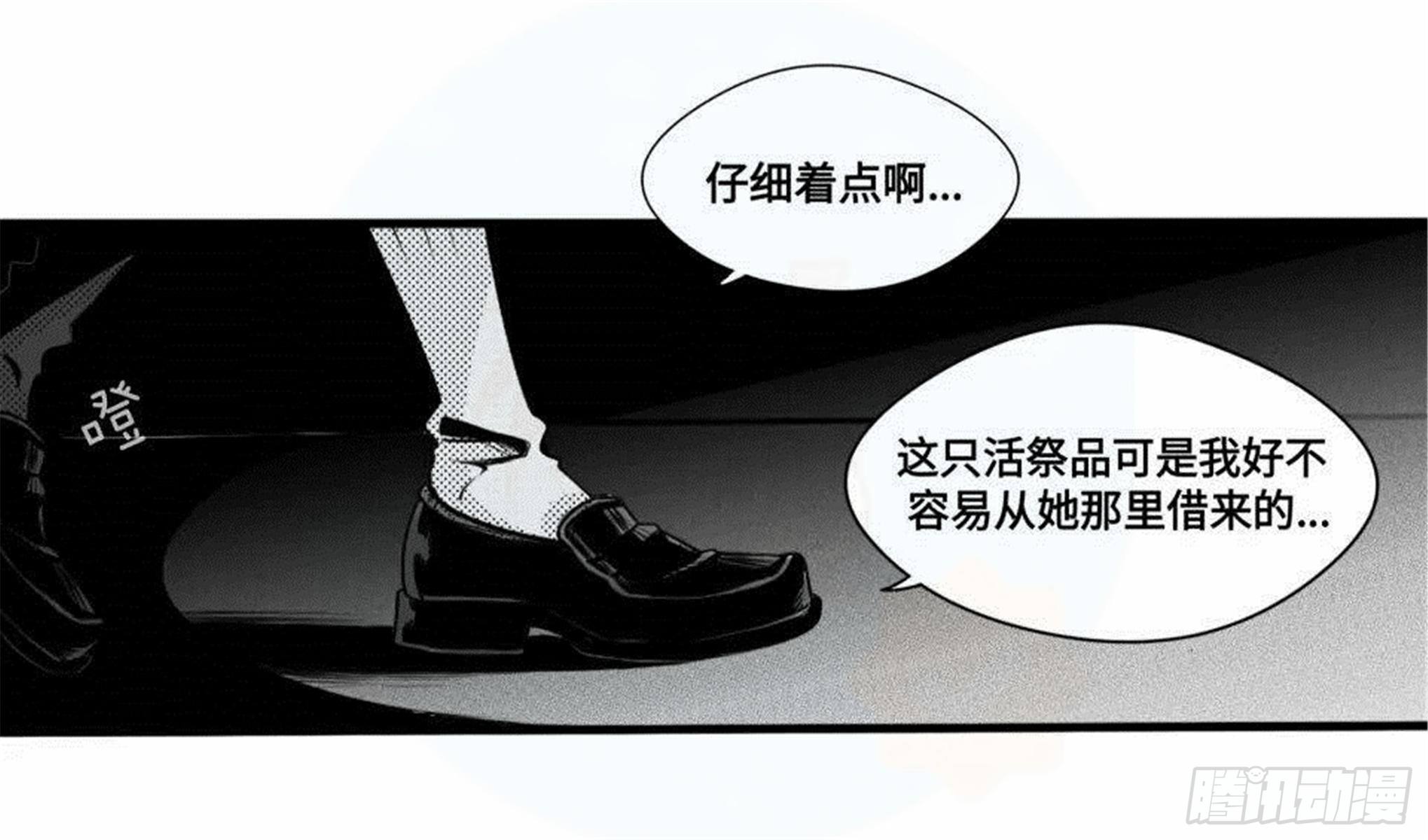 誓约篇（2）-第119话