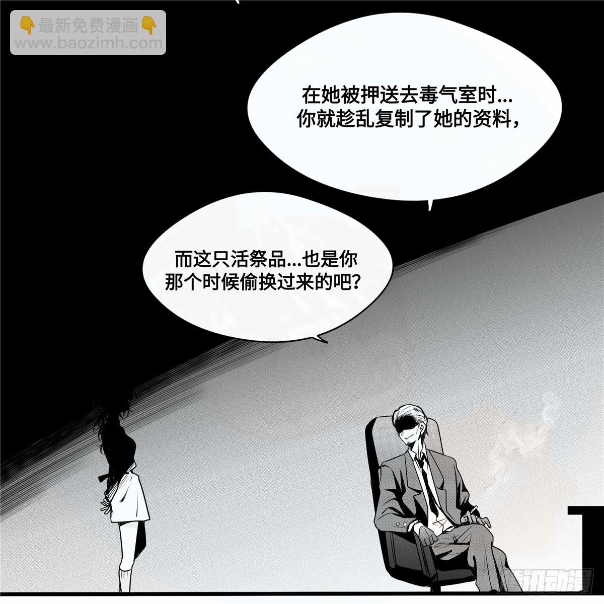 誓约篇（2）-第119话