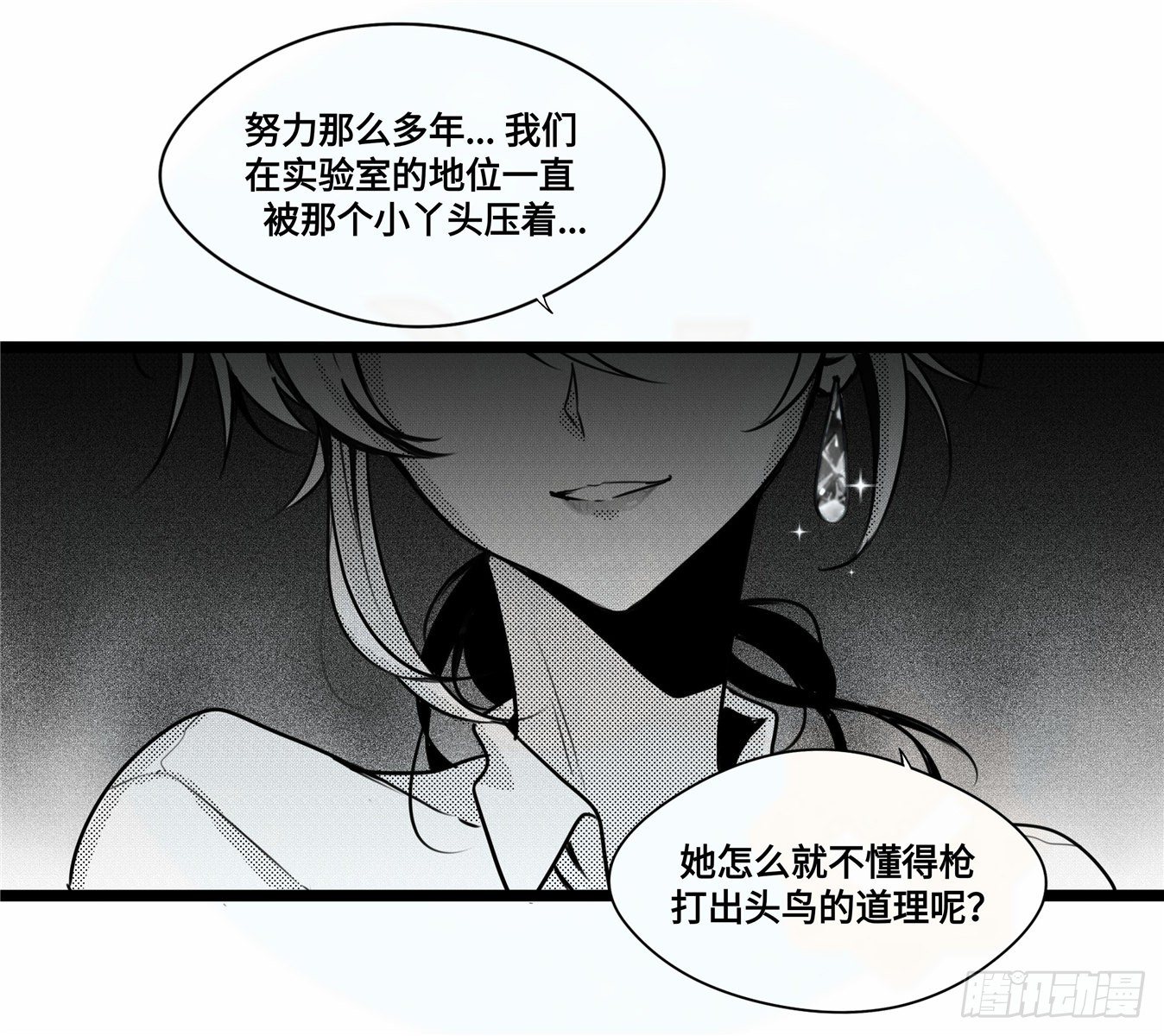 誓约篇（2）-第119话