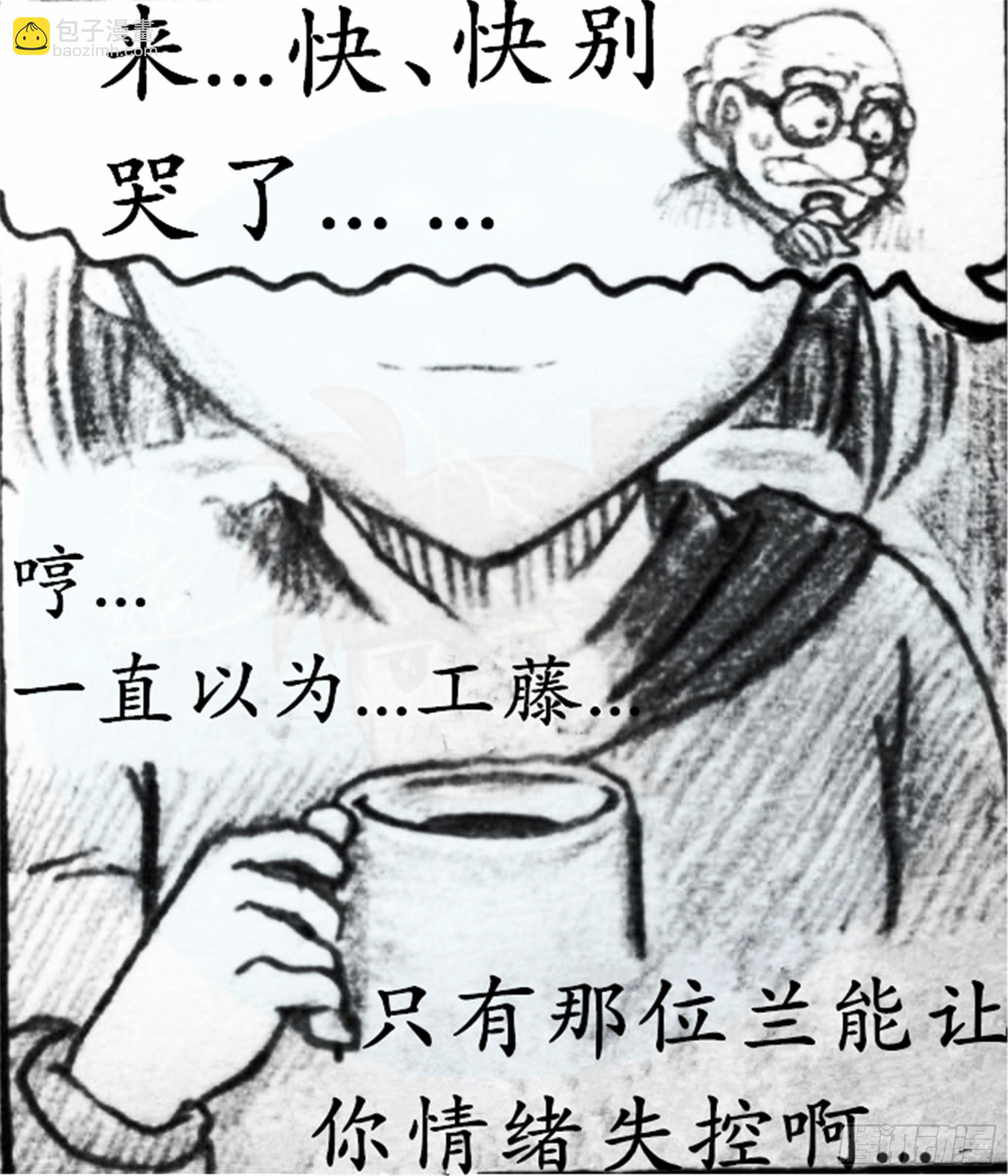 欺瞒篇（6）-第13话