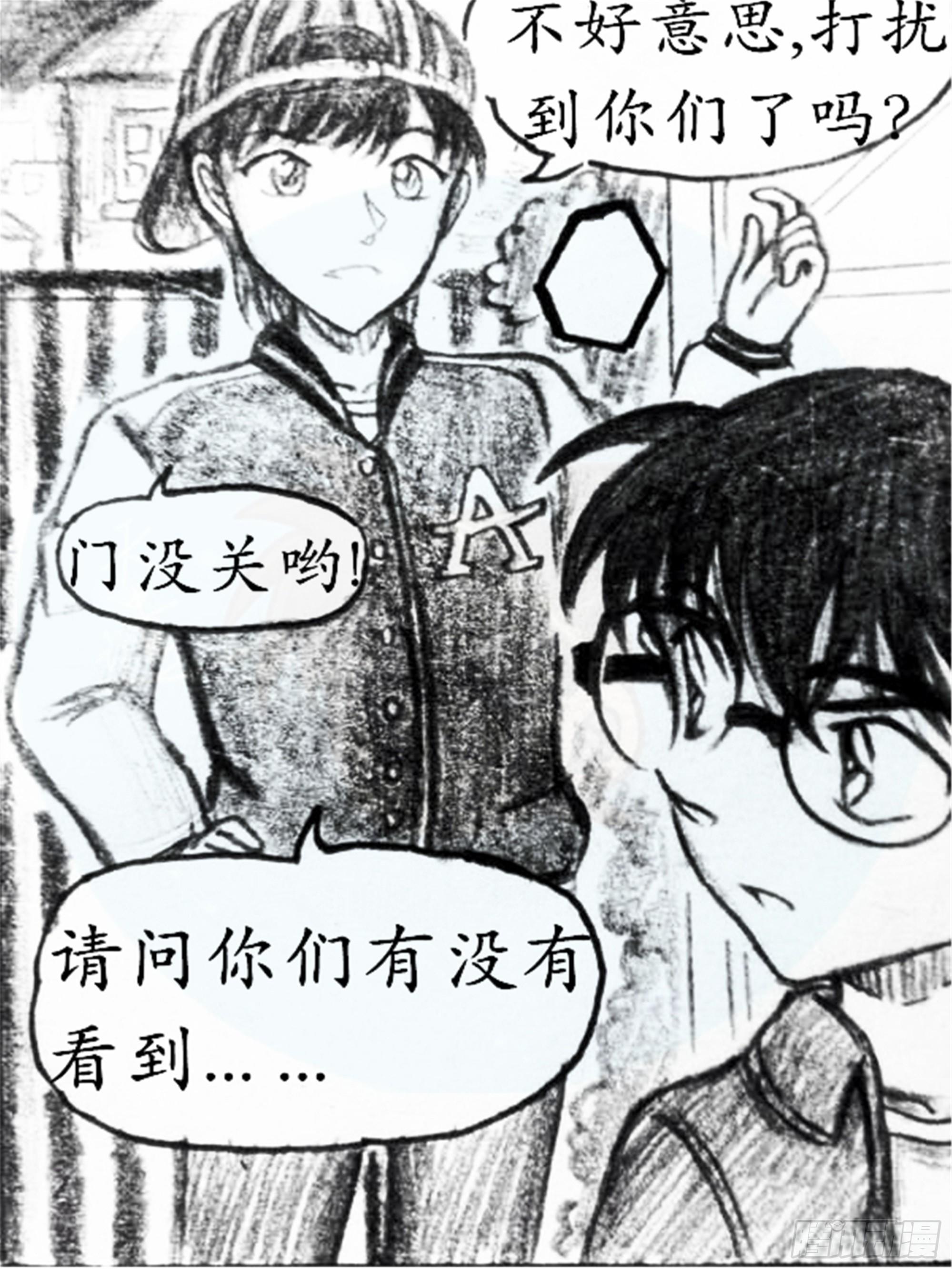 欺瞒篇（6）-第13话