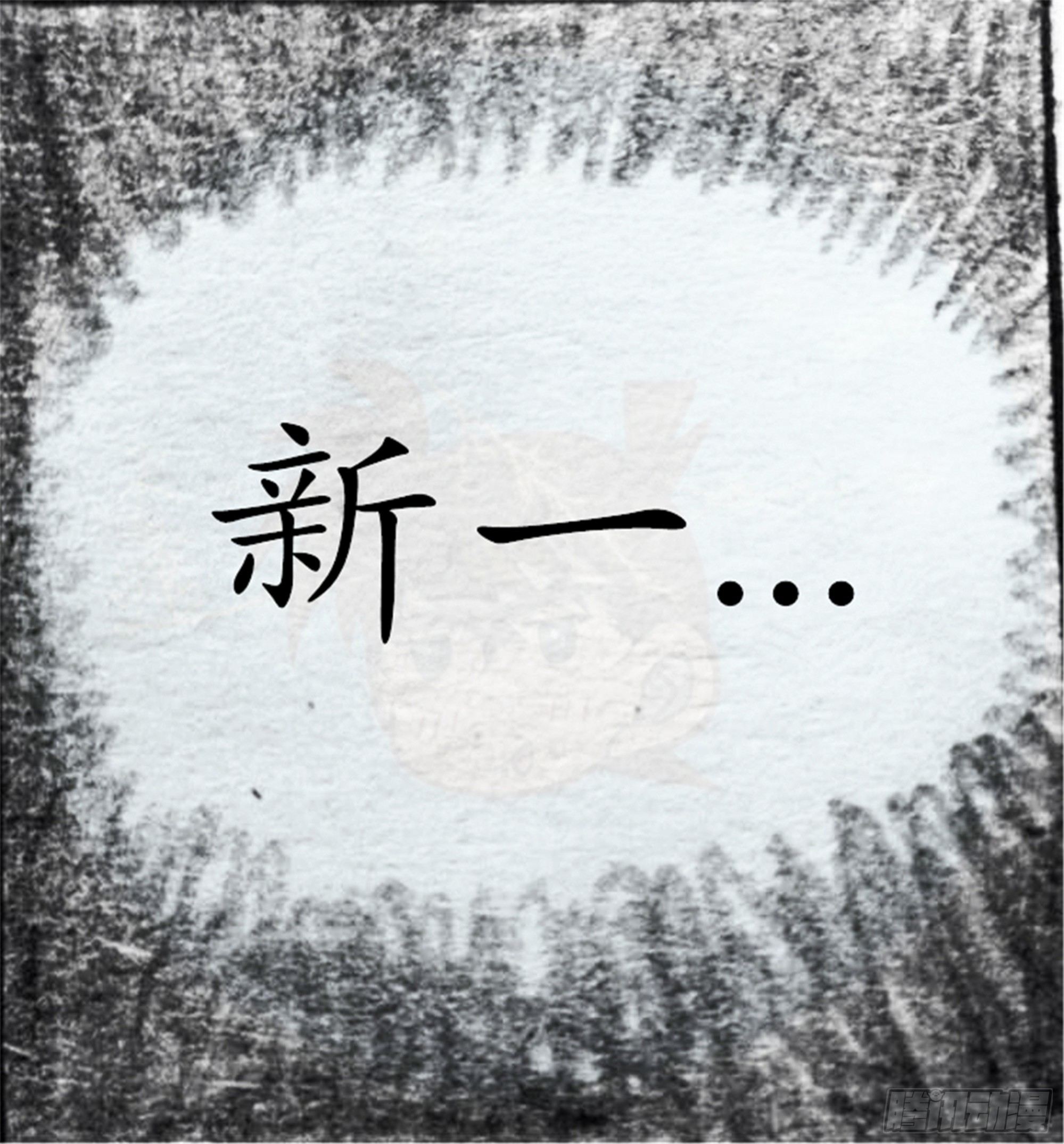 欺瞒篇（6）-第13话