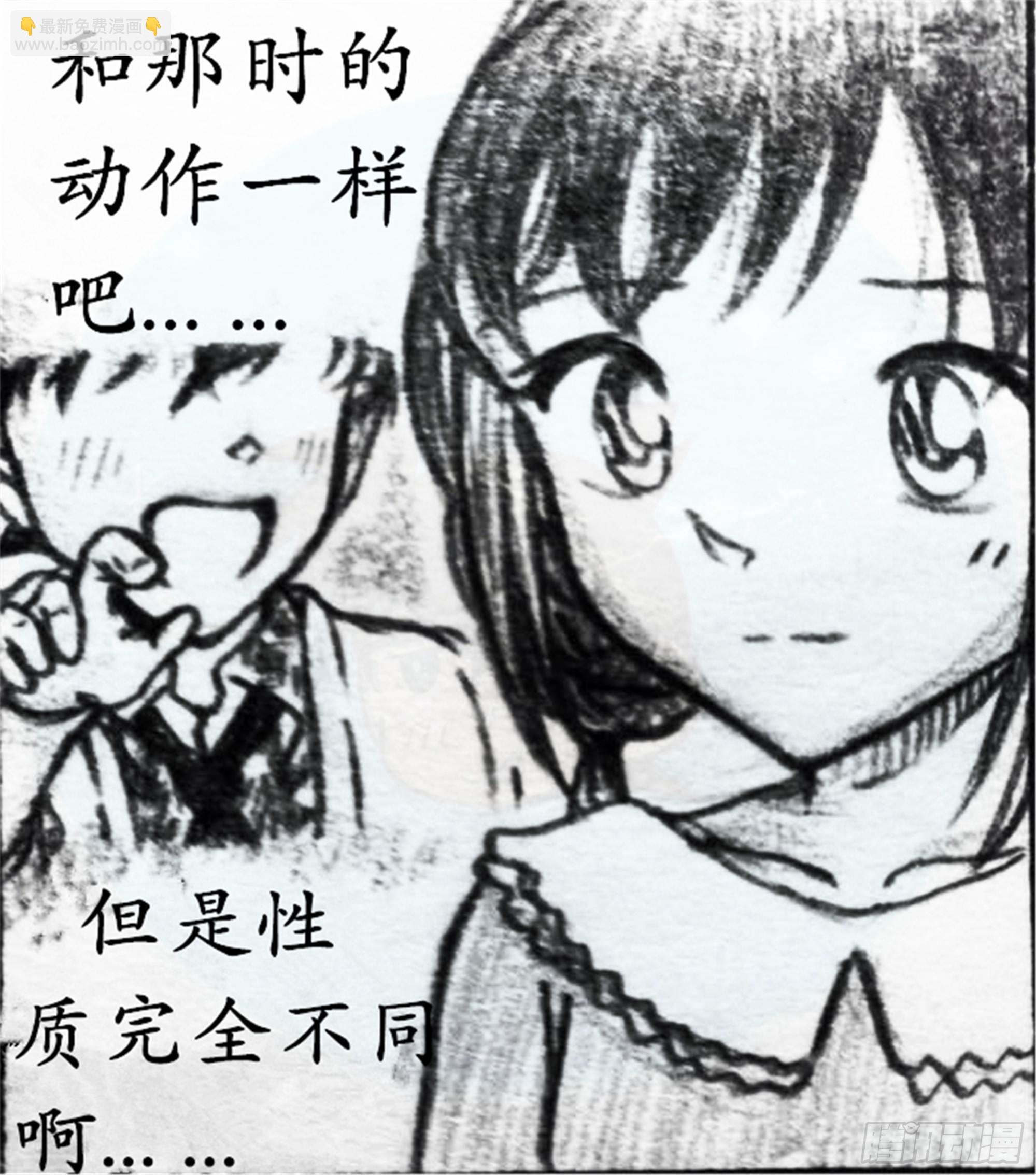 欺瞒篇（6）-第13话