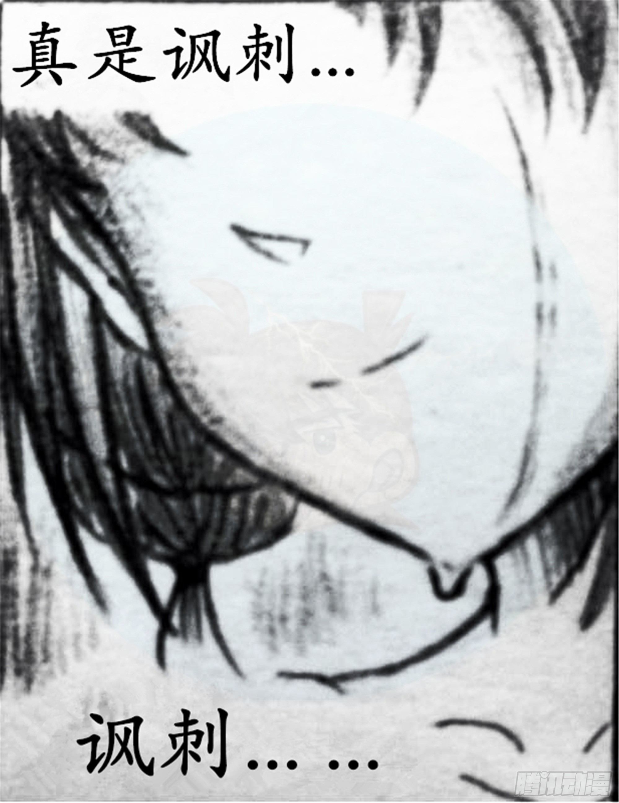 欺瞒篇（6）-第13话