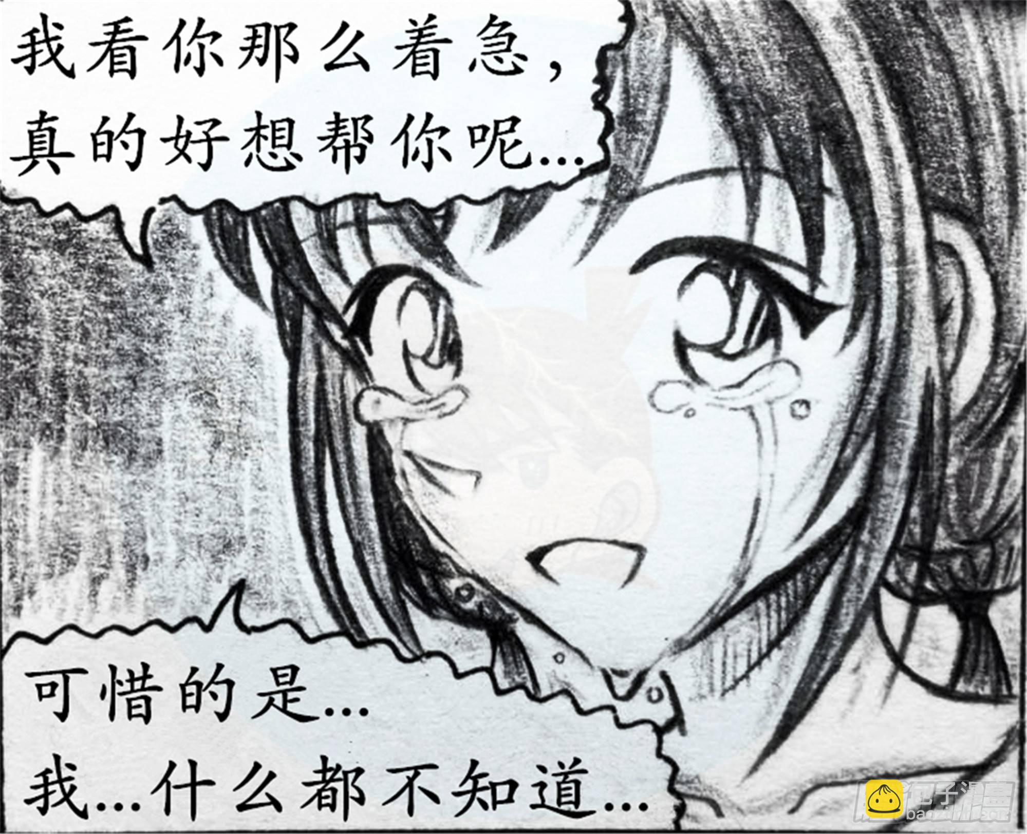 欺瞒篇（6）-第13话