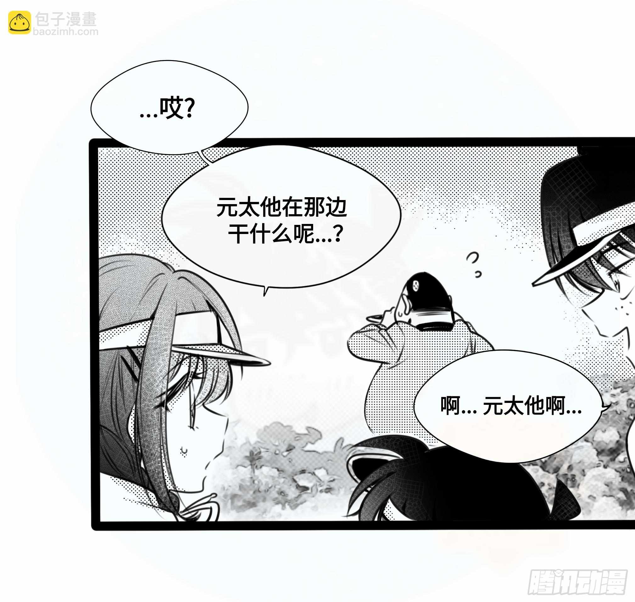誓约篇（4）【情人节加更】-第121话