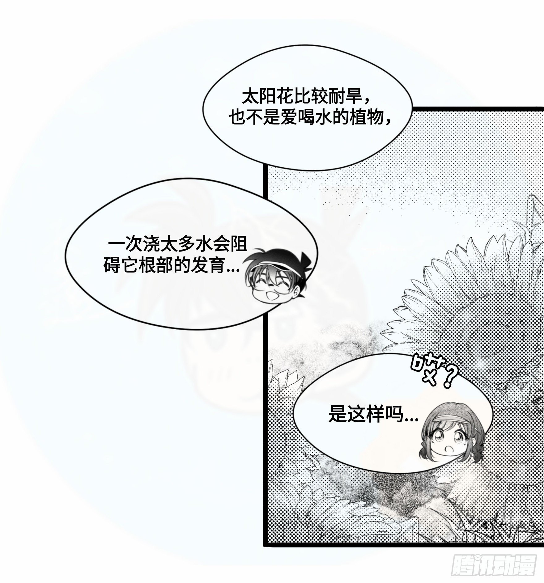 誓约篇（4）【情人节加更】-第121话