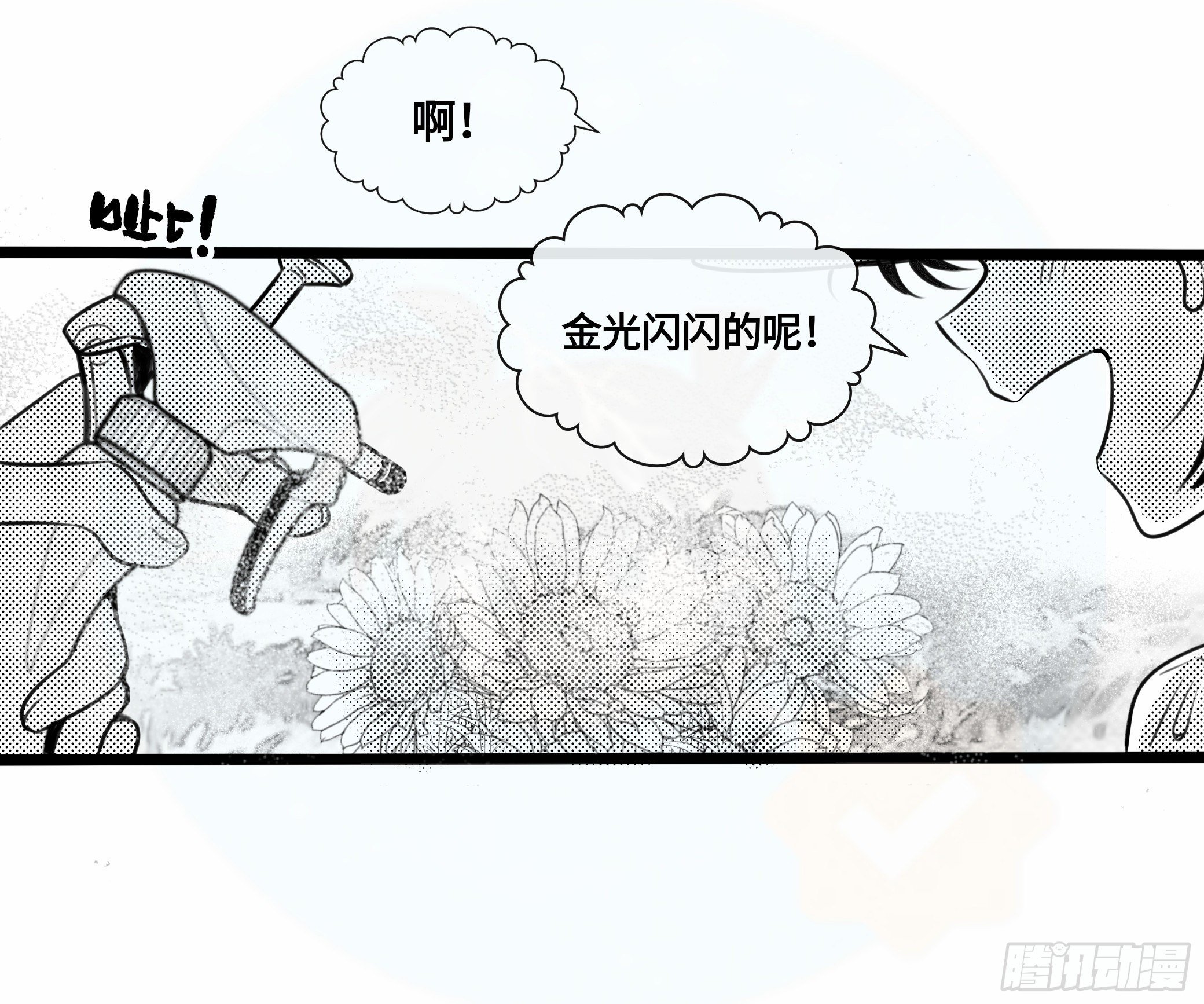 誓约篇（4）【情人节加更】-第121话