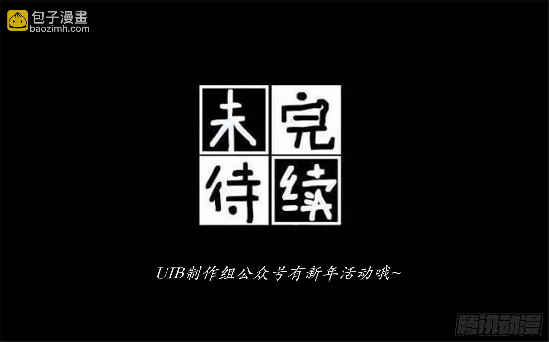 誓约篇（4）【情人节加更】-第121话