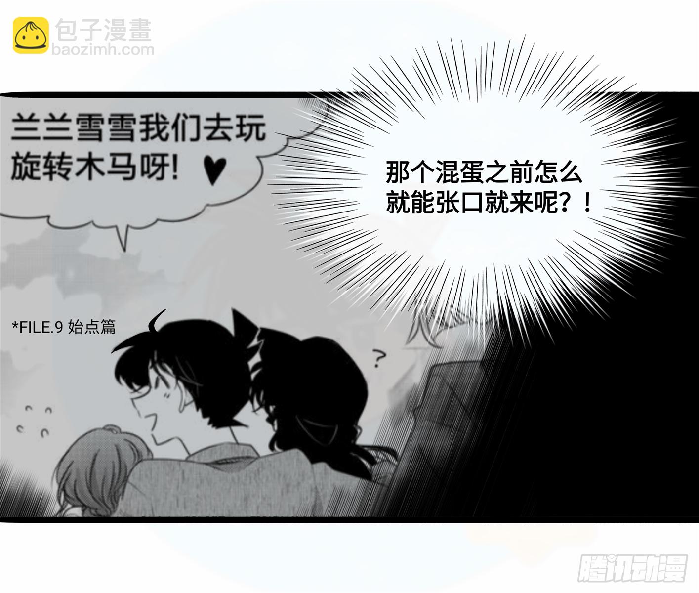 誓约篇（4）【情人节加更】-第121话