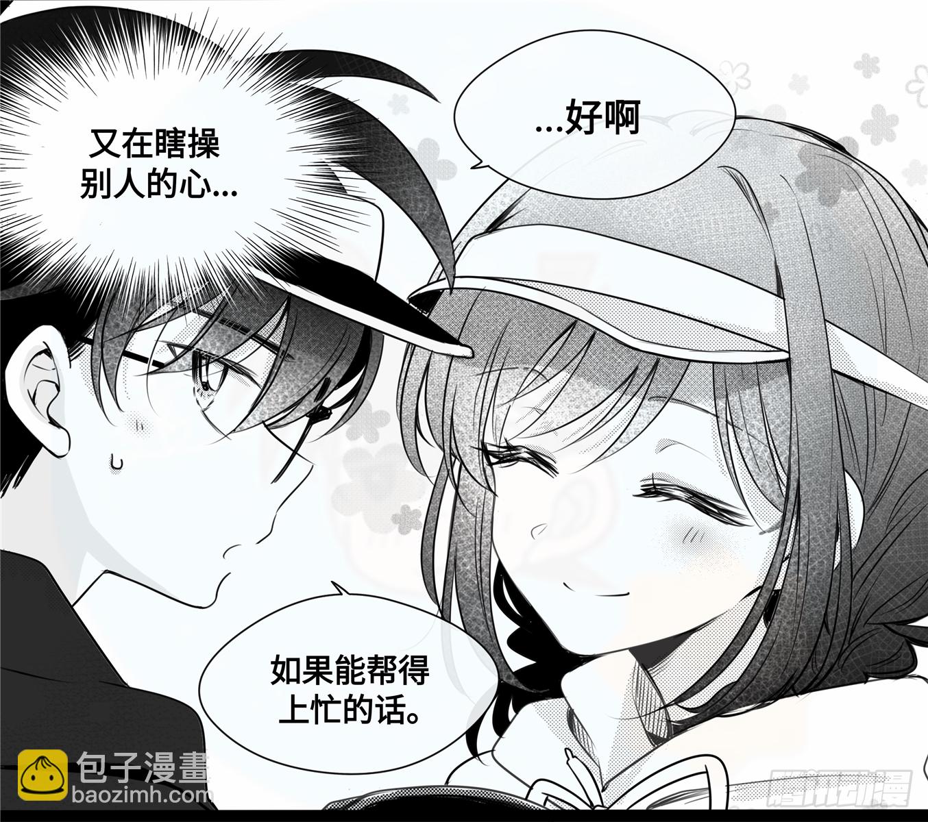誓约篇（4）【情人节加更】-第121话