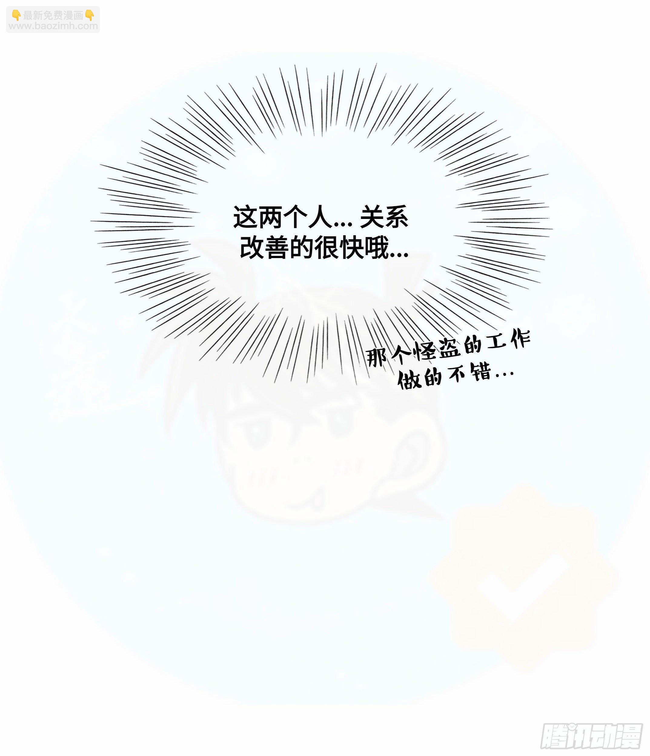 誓约篇（4）【情人节加更】-第121话