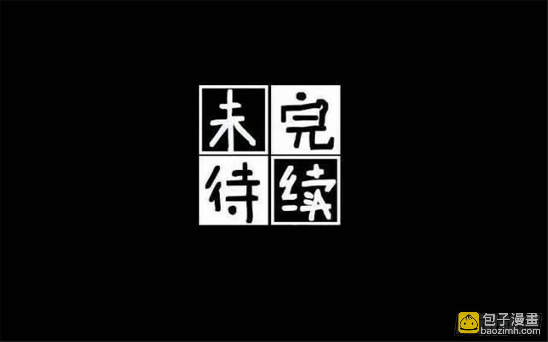 誓约篇（6）【元宵节加更】-第123话