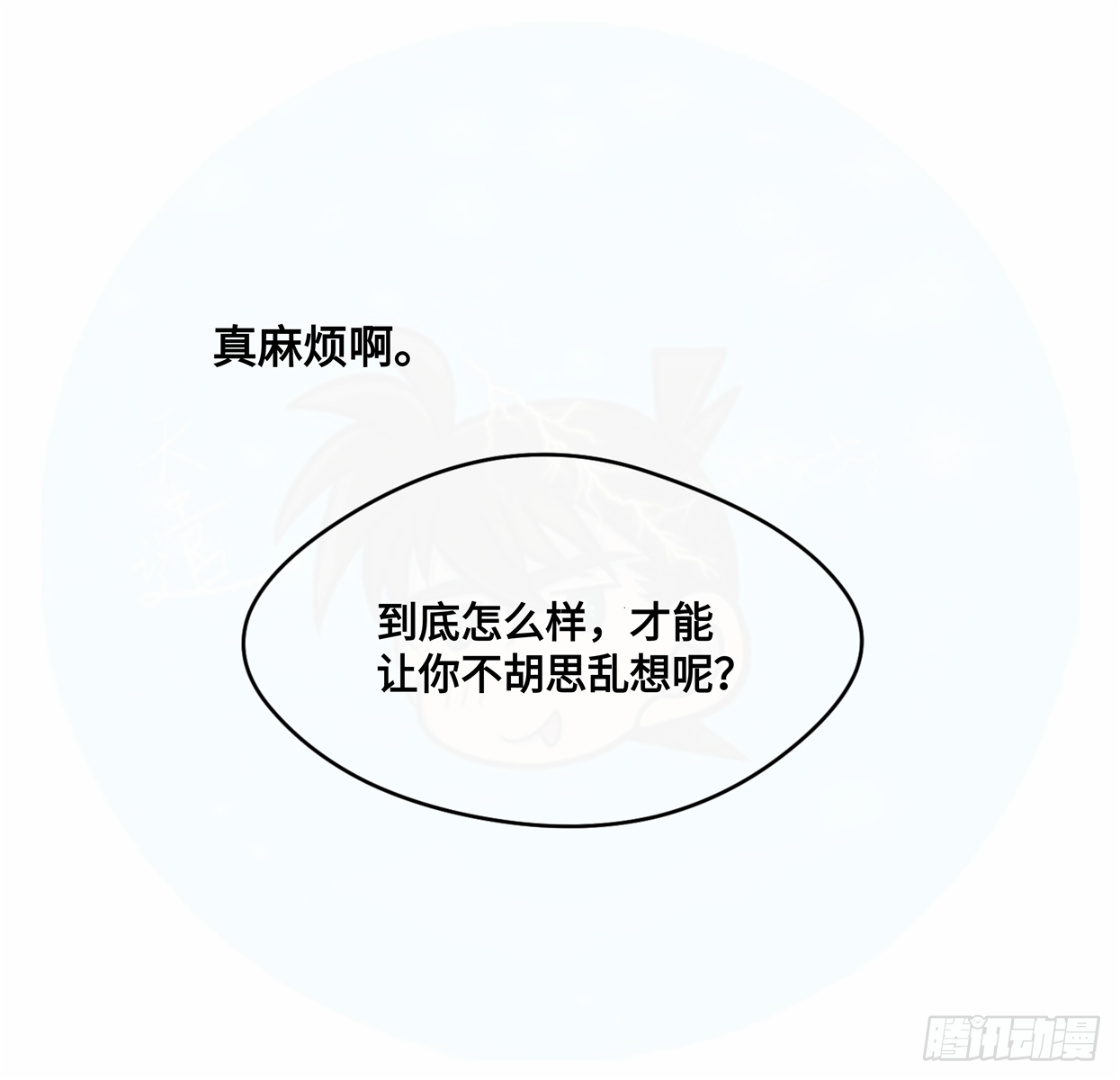 誓约篇（6）【元宵节加更】-第123话