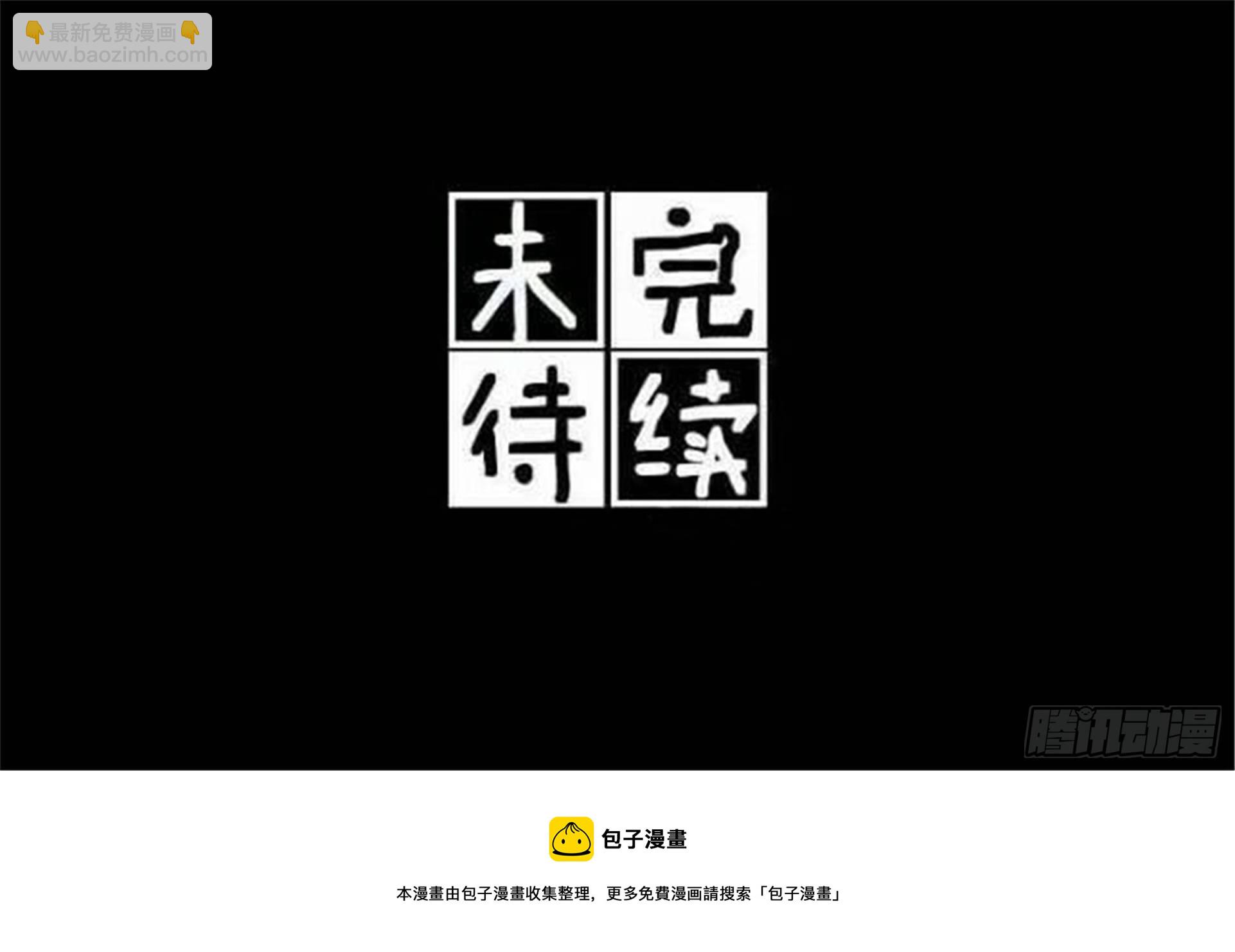 誓约篇（8）-第125话