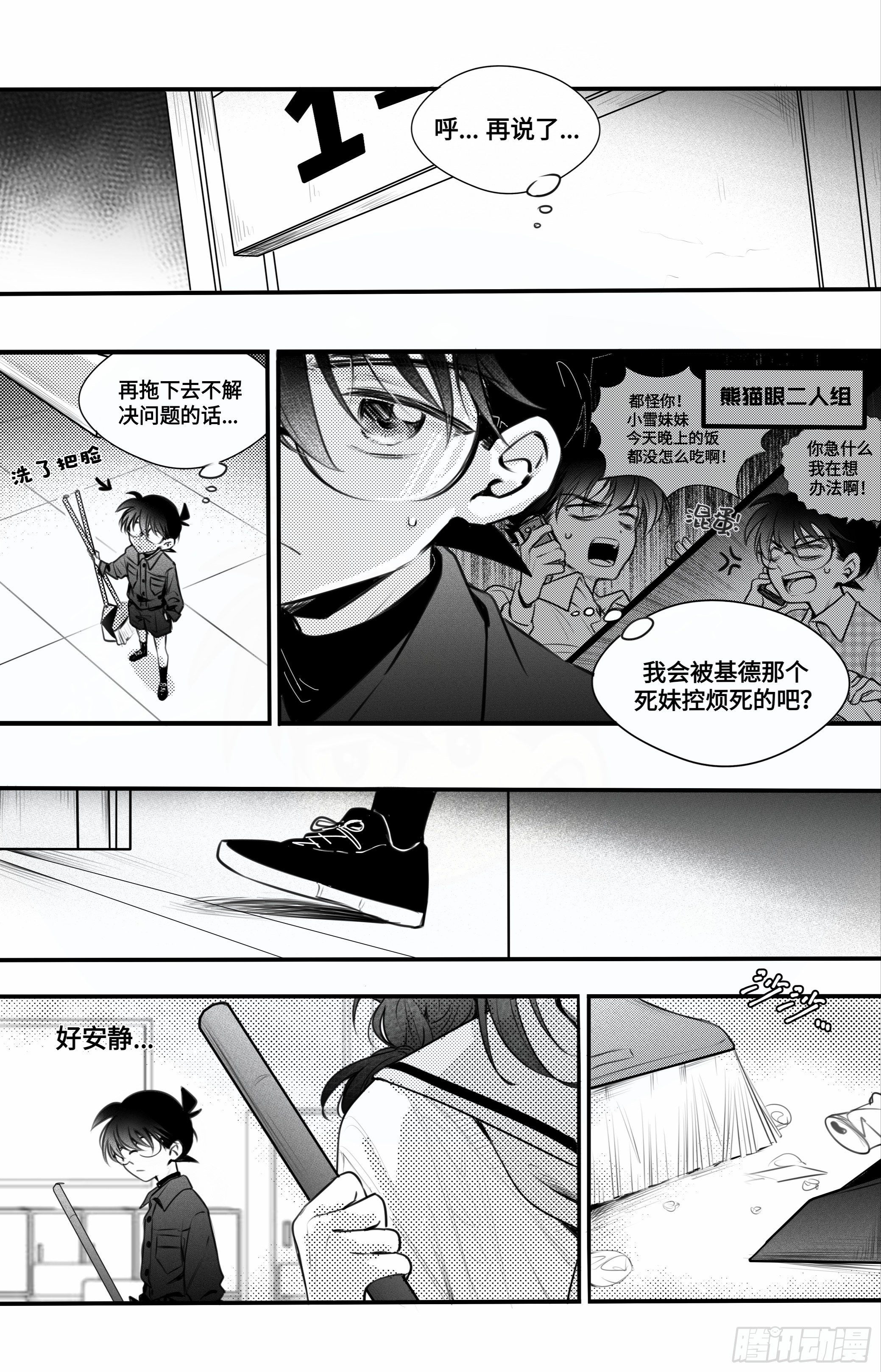 誓约篇（10）-第127话