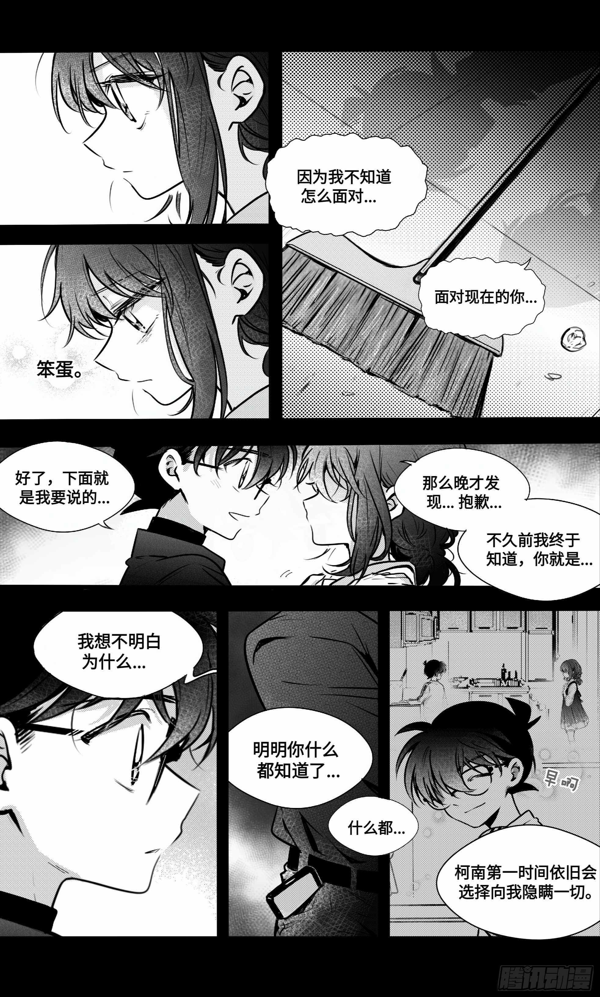 誓约篇（12）-第129话