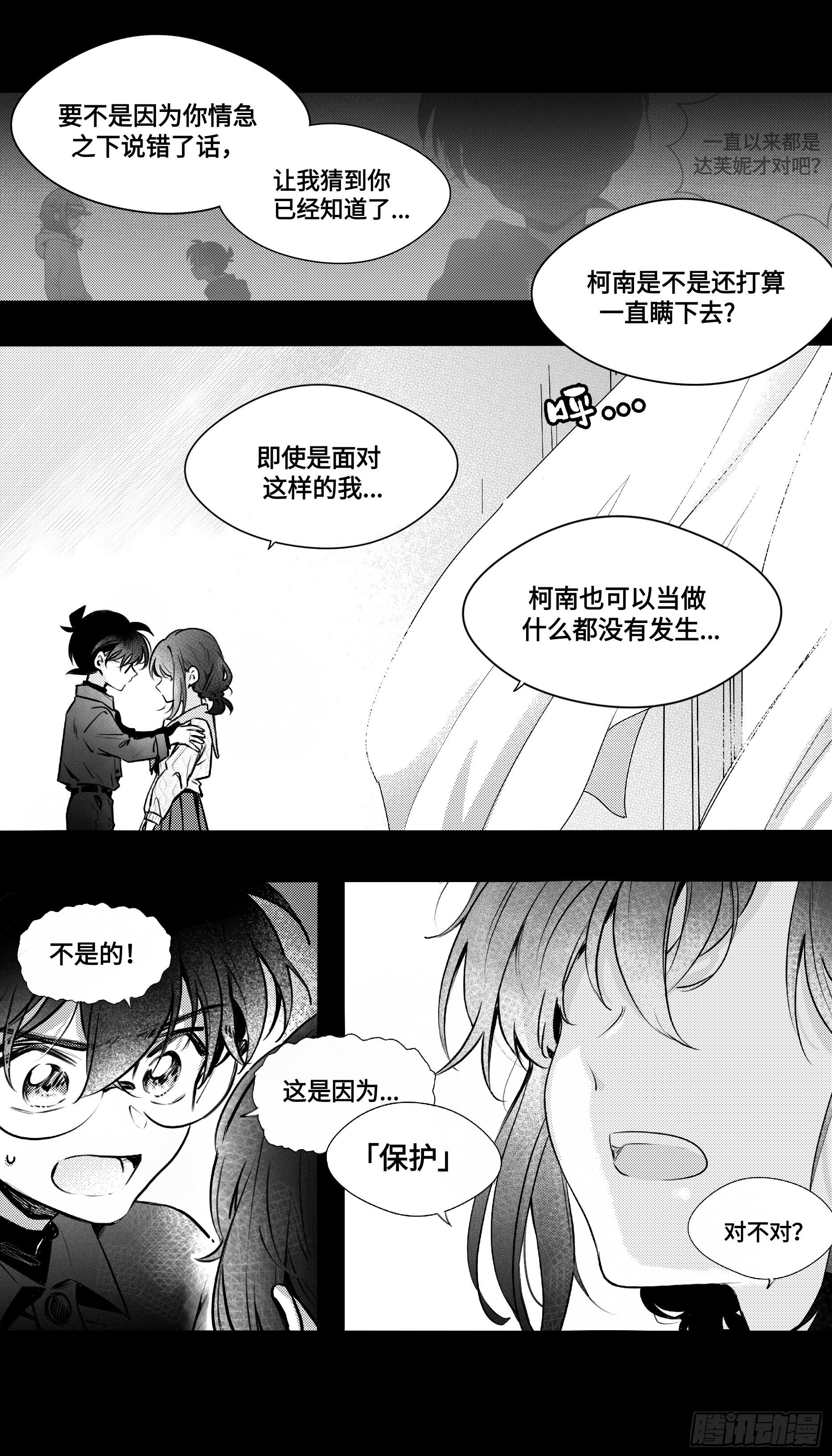 誓约篇（12）-第129话