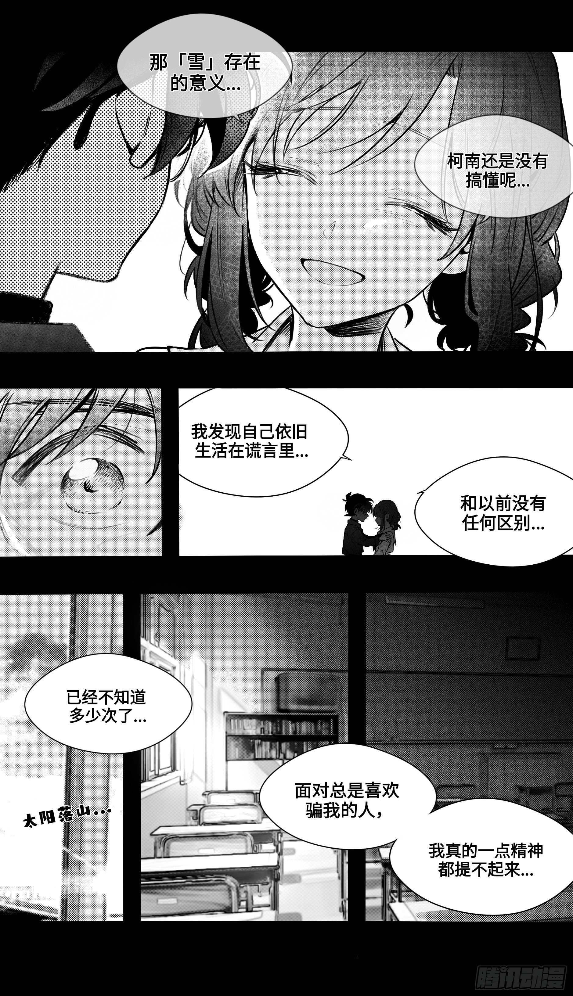 誓约篇（12）-第129话