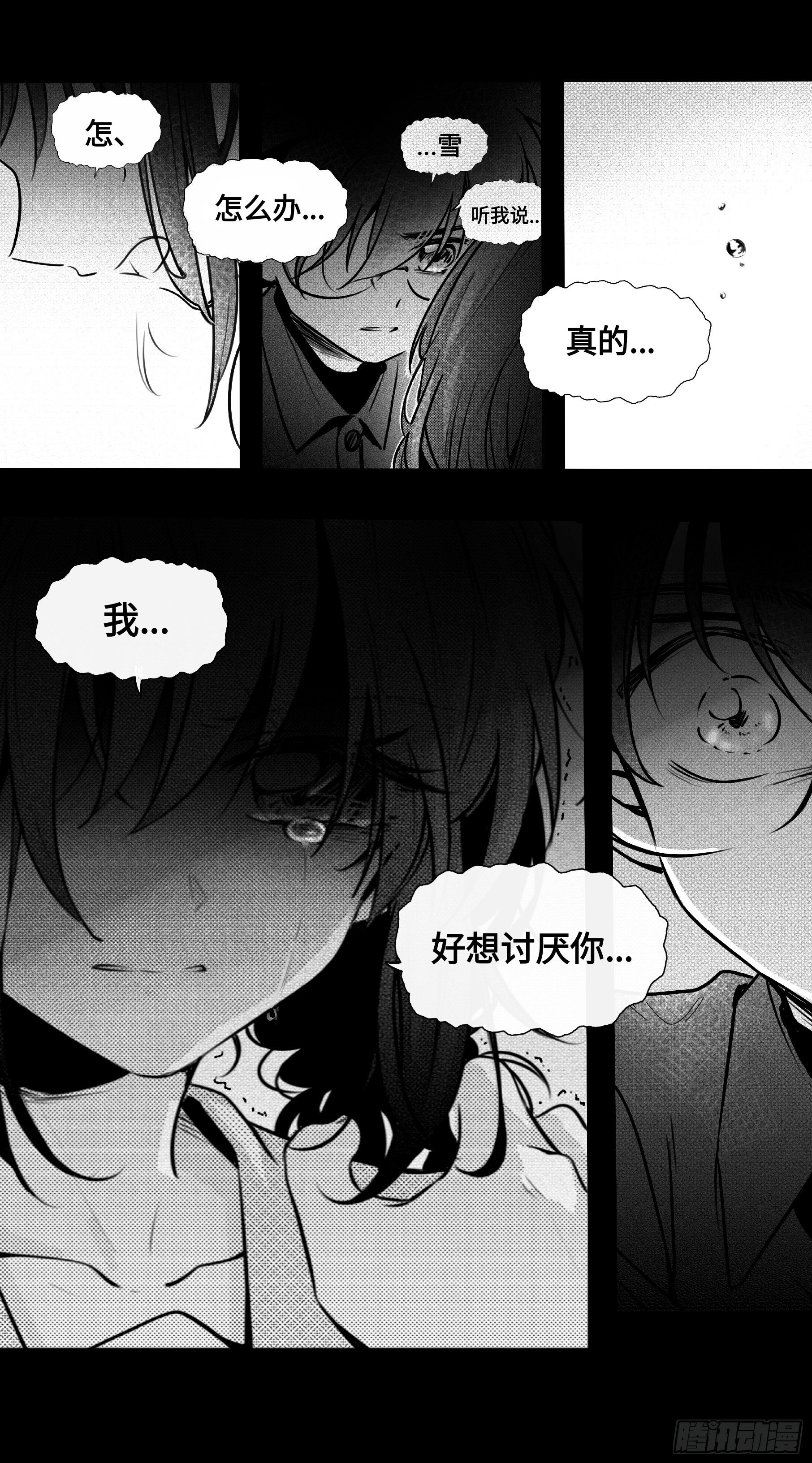 誓约篇（12）-第129话