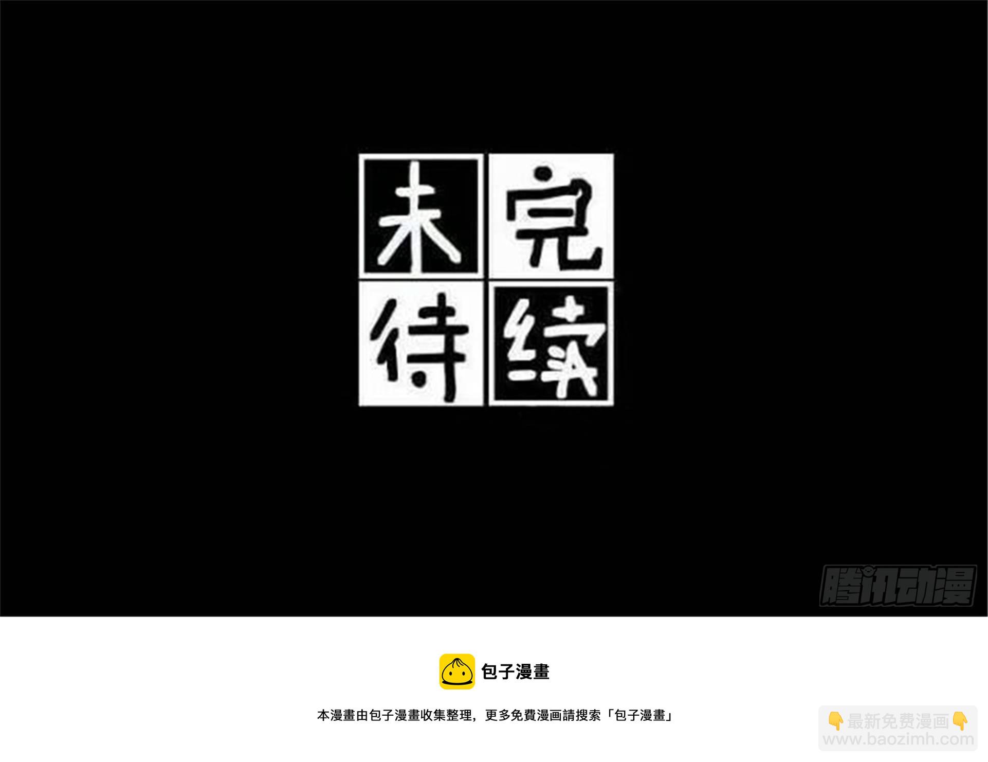 誓约篇（12）-第129话