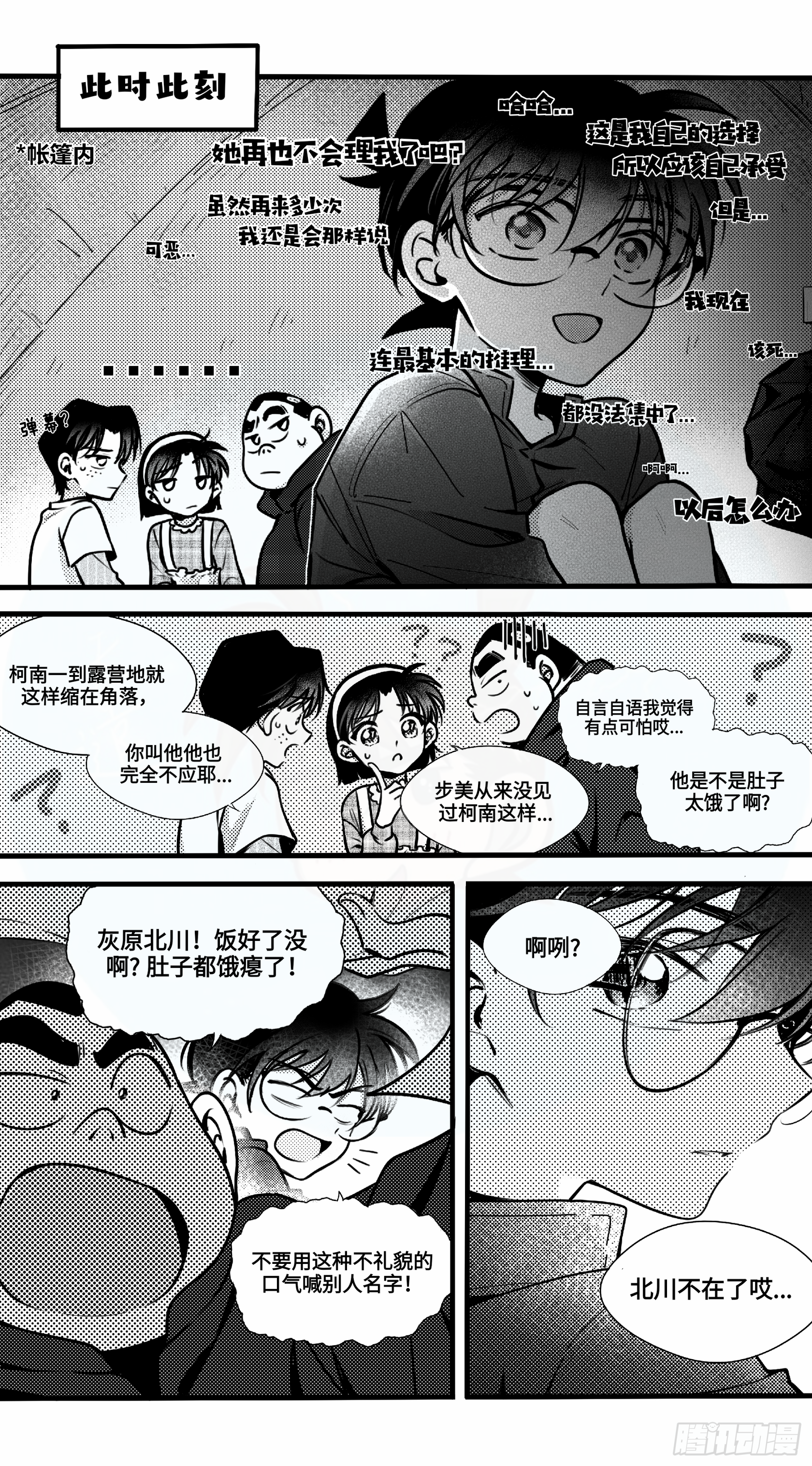 誓约篇（14）-第131话