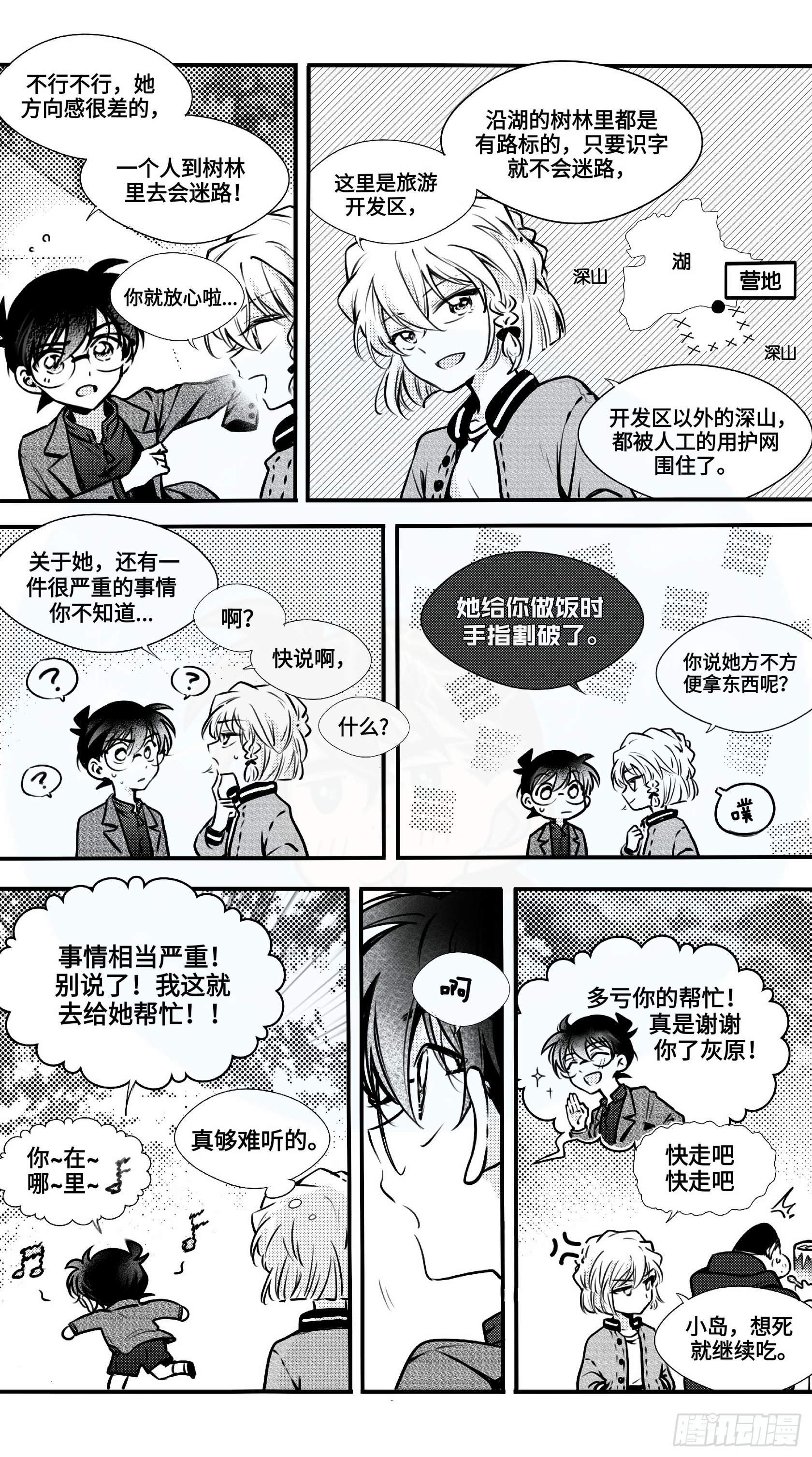 誓约篇（14）-第131话