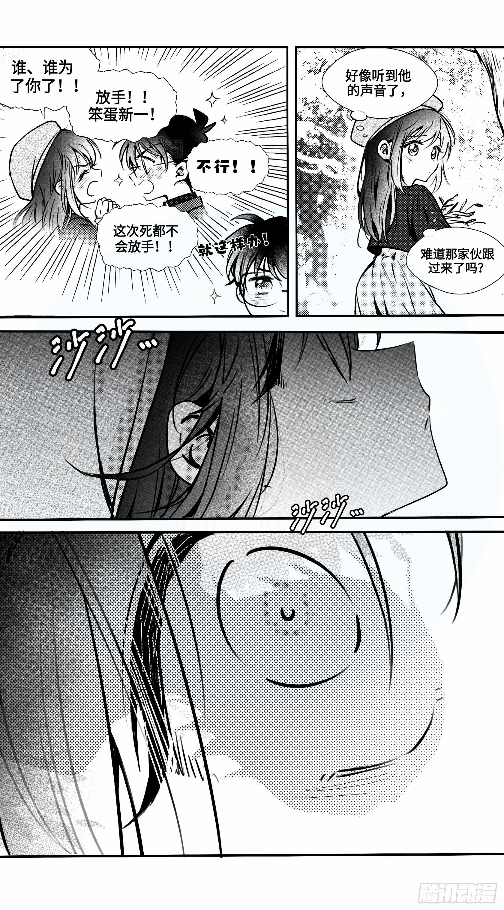 誓约篇（14）-第131话