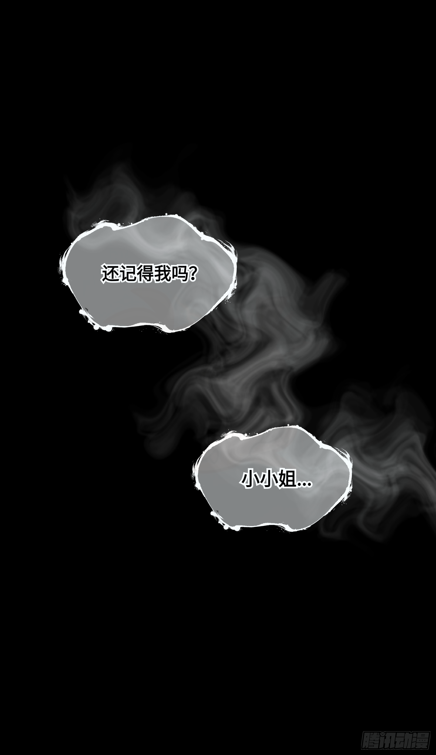 誓约篇（14）-第131话