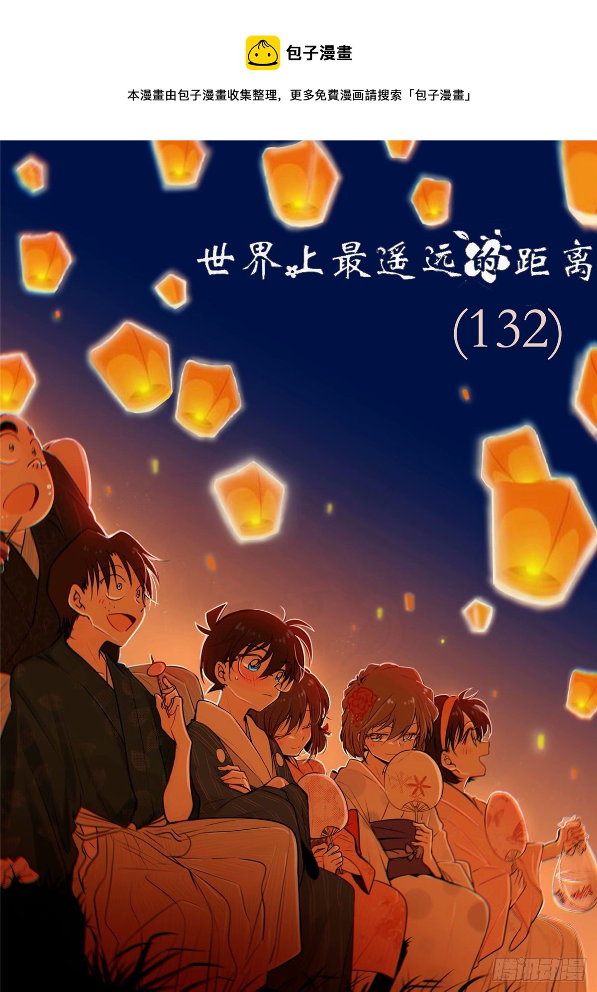 誓约篇（16）-第133话
