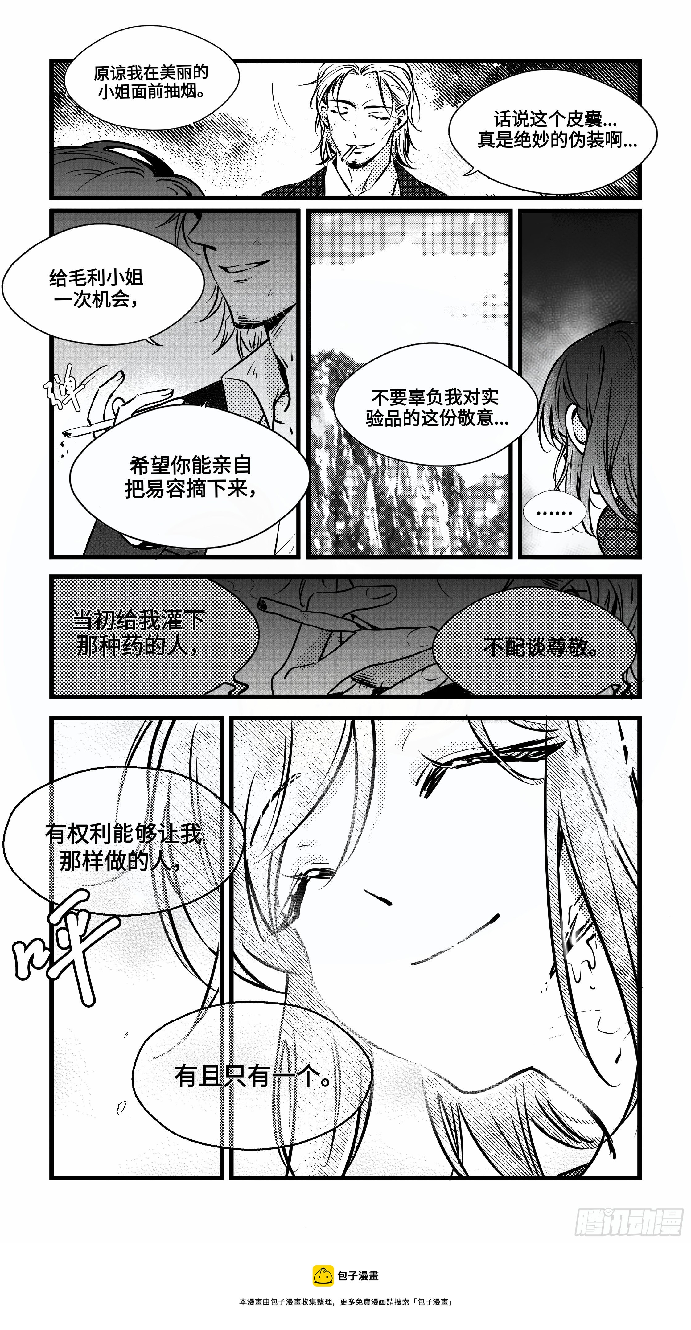 誓约篇（16）-第133话