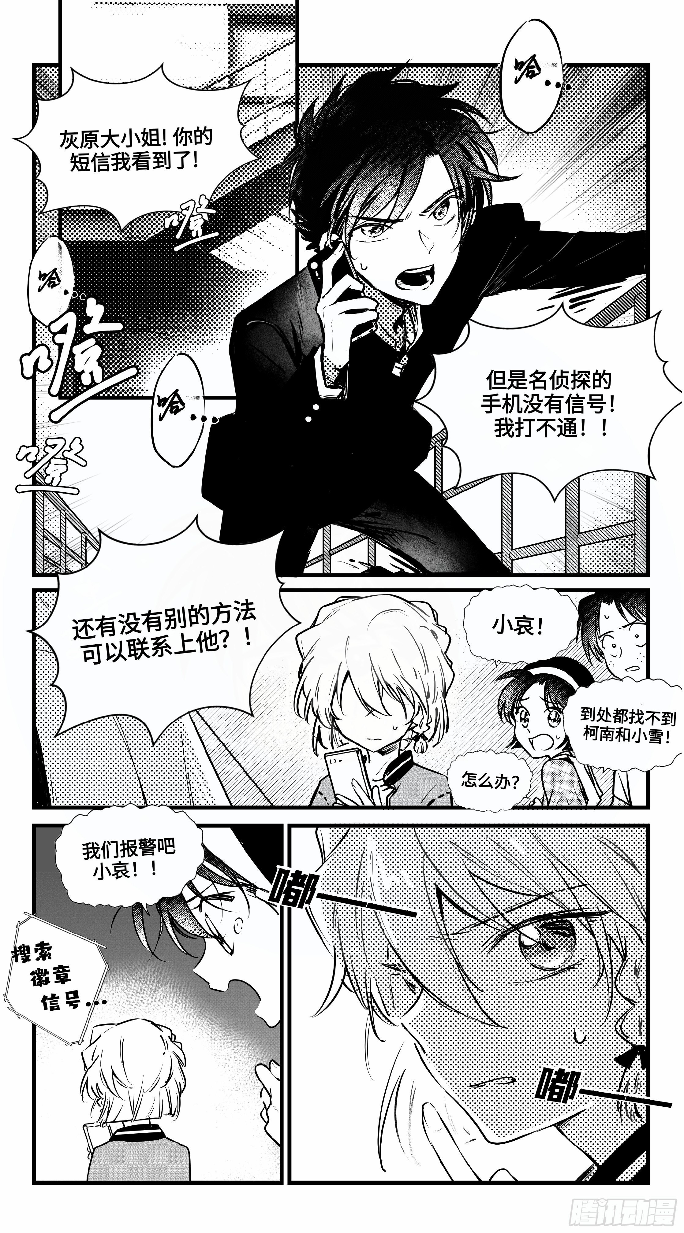 誓约篇（16）-第133话