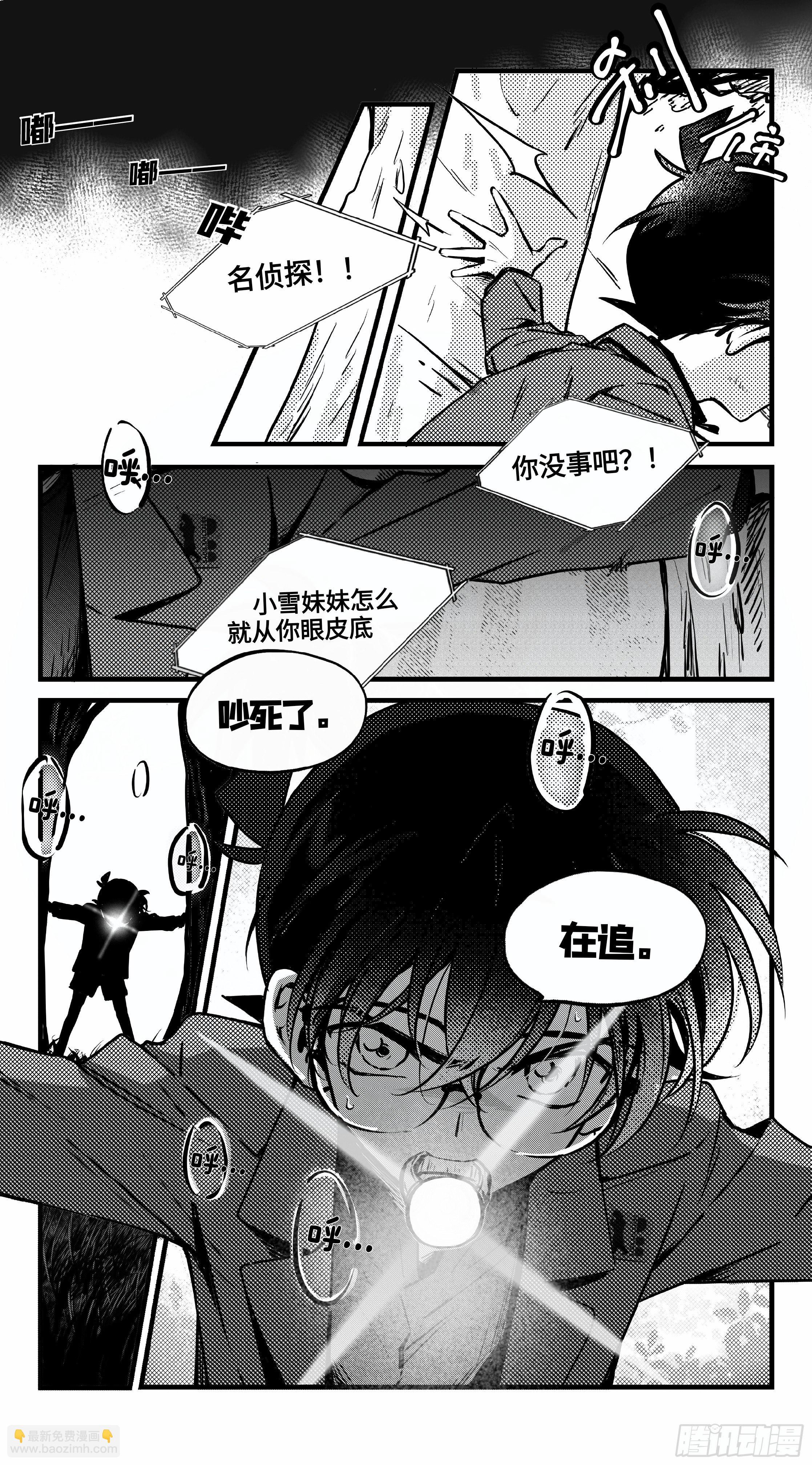 誓约篇（16）-第133话