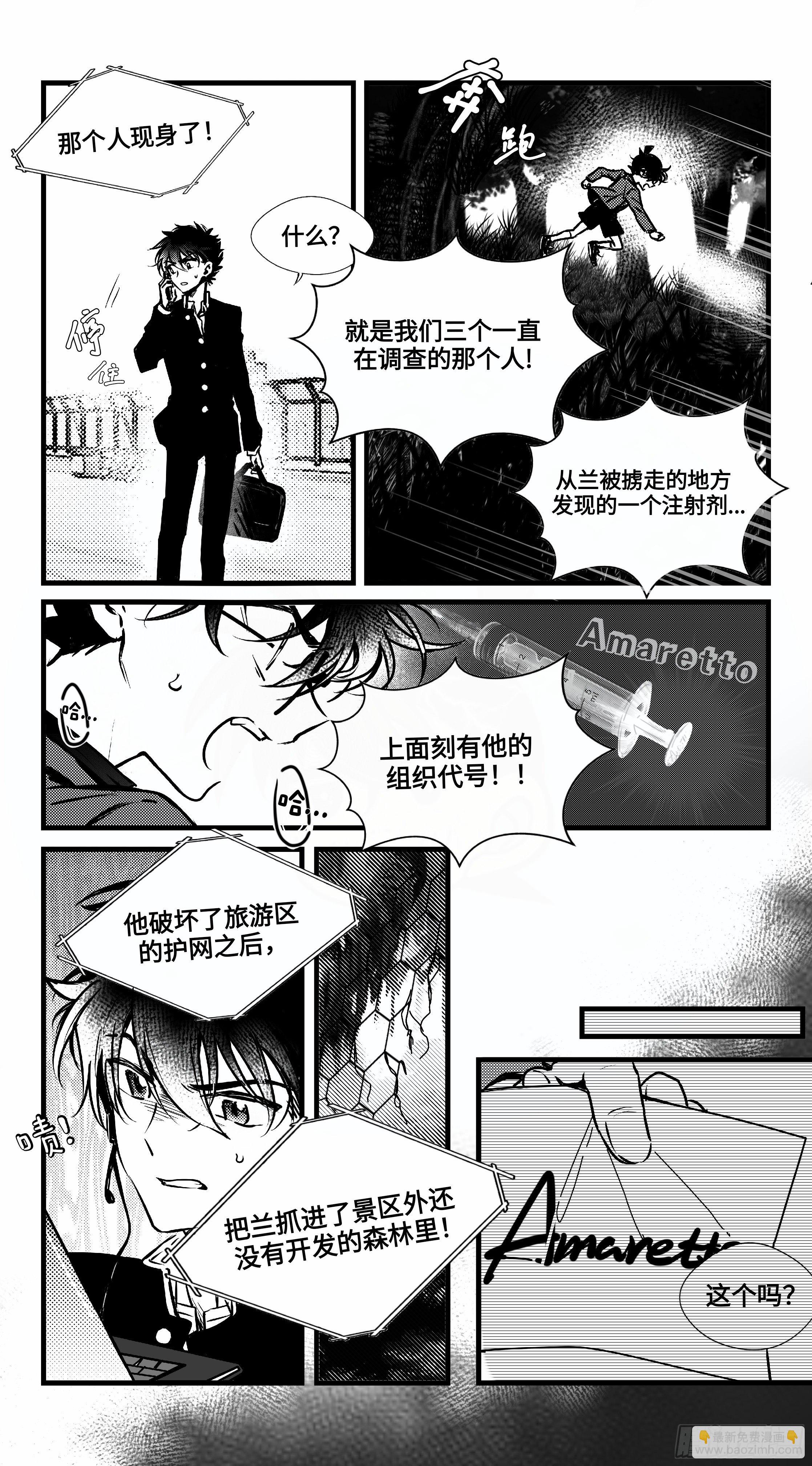 誓约篇（16）-第133话