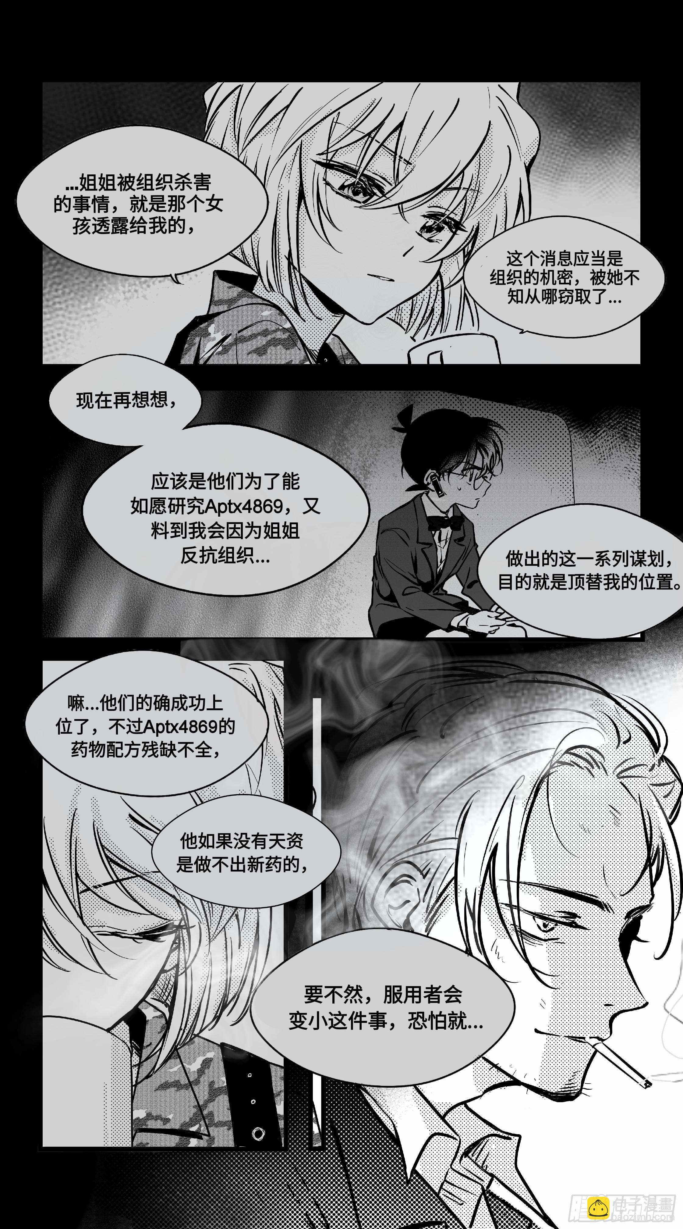 誓约篇（16）-第133话