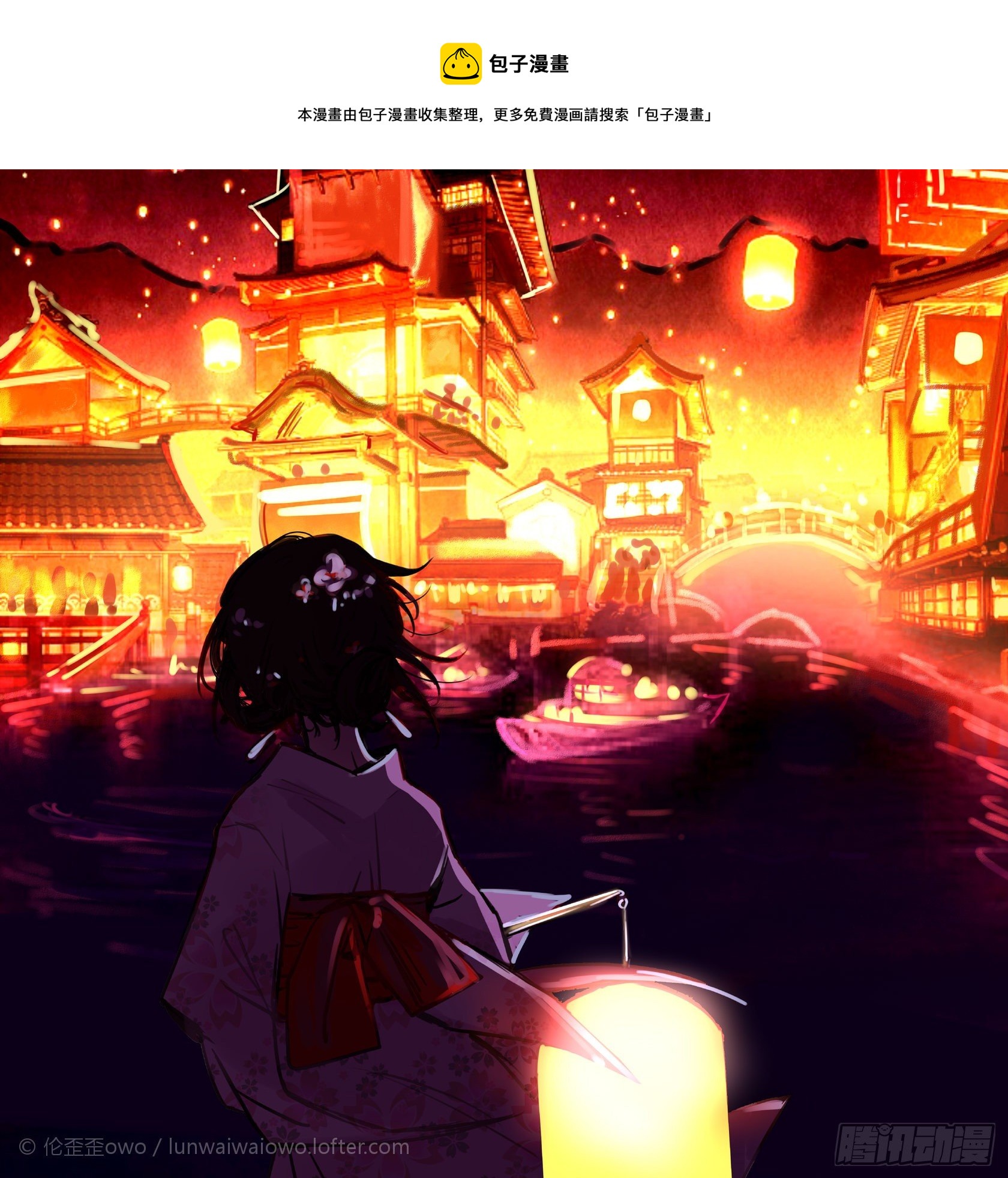 远漫前传番外:雪落之前（4）-第139话